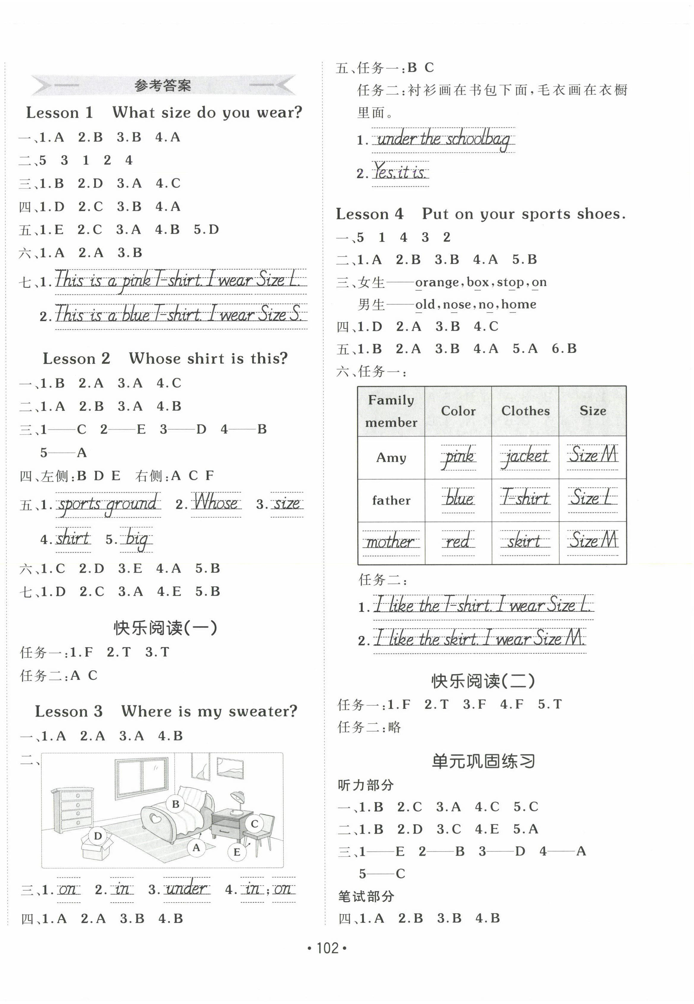 2025年同行課課100分過關(guān)作業(yè)三年級英語下冊閩教版 第6頁