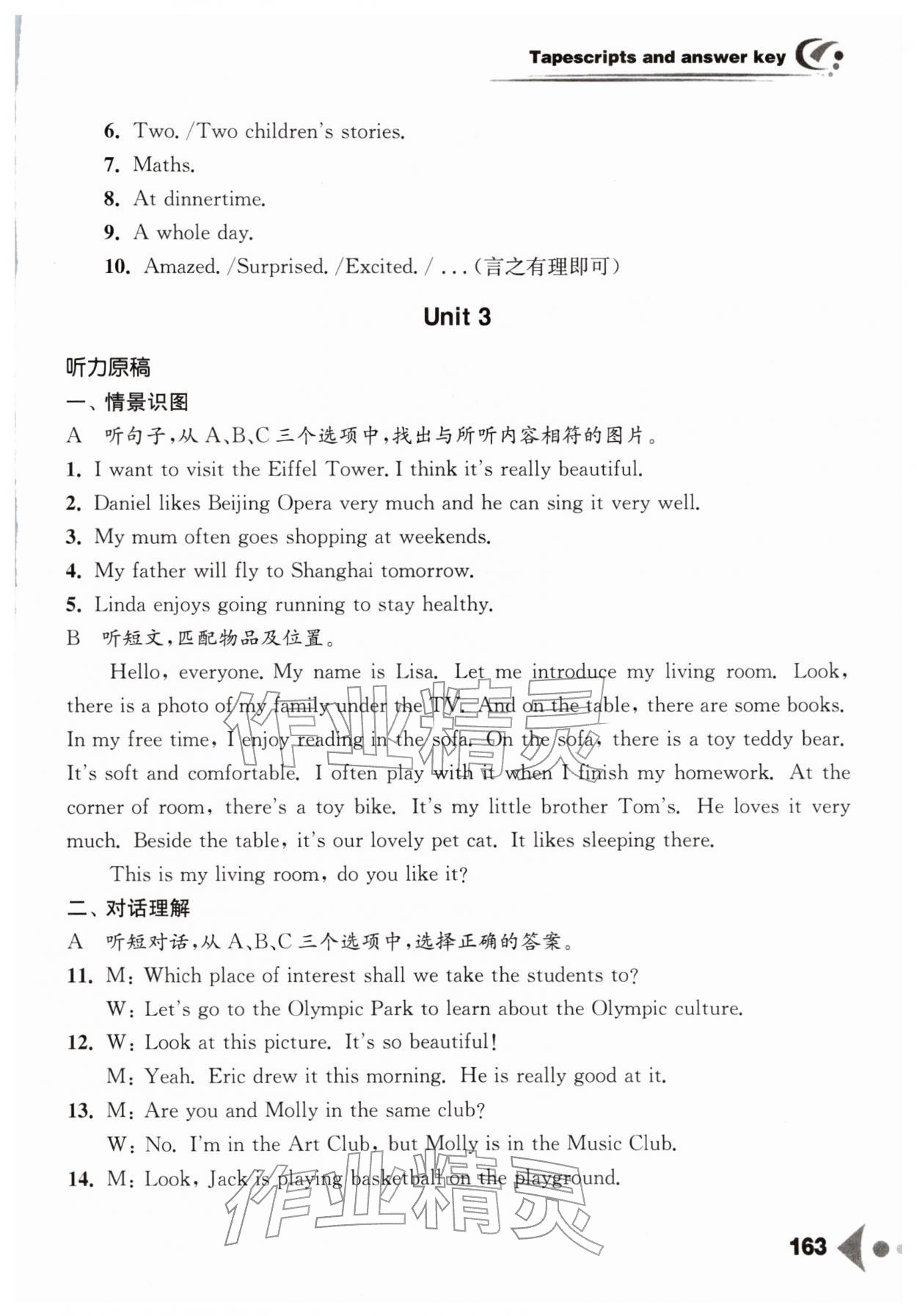 2026年任务型听读训练七年级英语下册译林版&nbsp;第7页