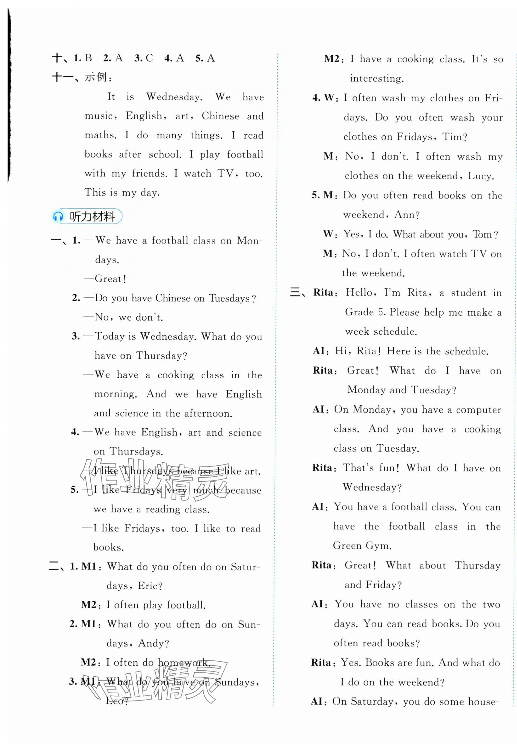 2025年53全优卷五年级英语上册人教版&nbsp;第5页
