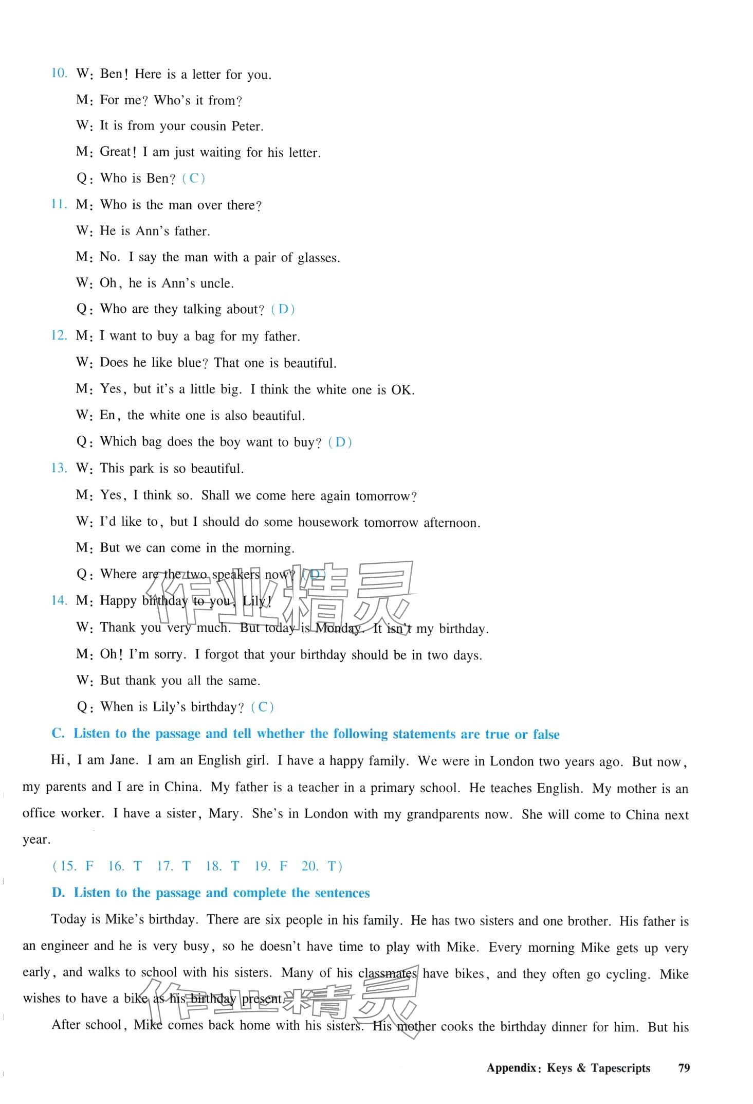 2024年全新英語聽力六年級基礎版 第4頁