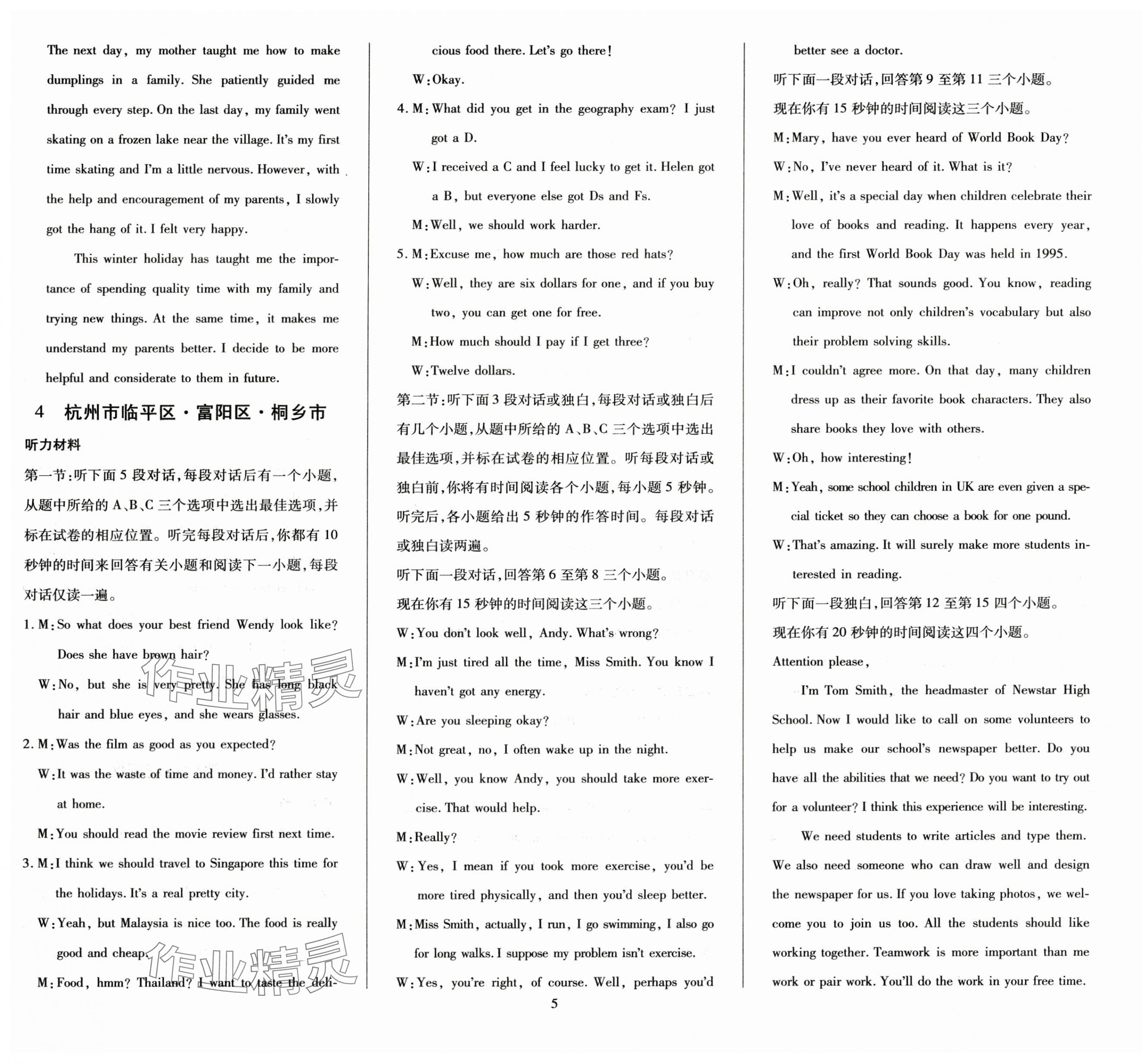 2025年浙江中考模拟试卷英语&nbsp;第5页