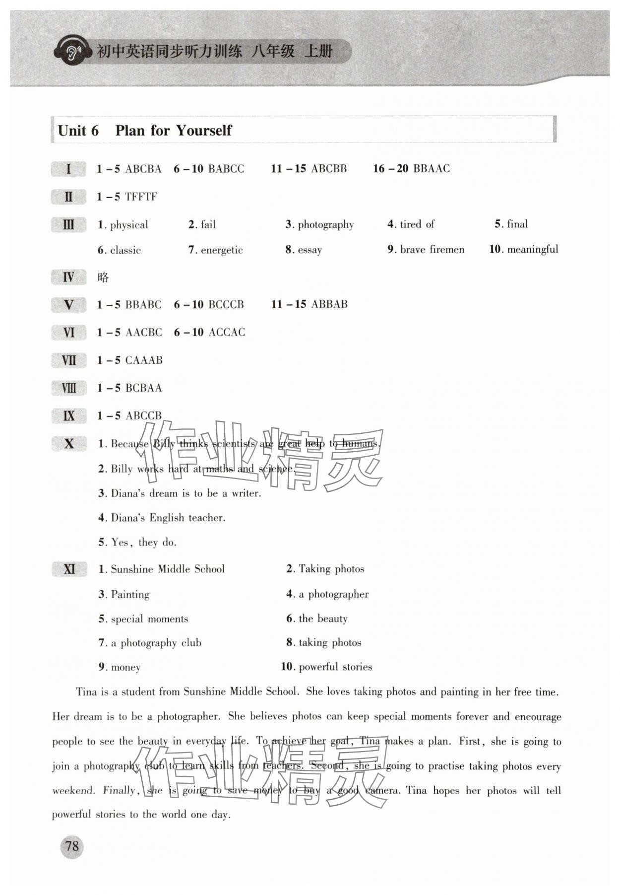 2025年同步听力训练人民教育出版社八年级英语人教版&nbsp;第6页