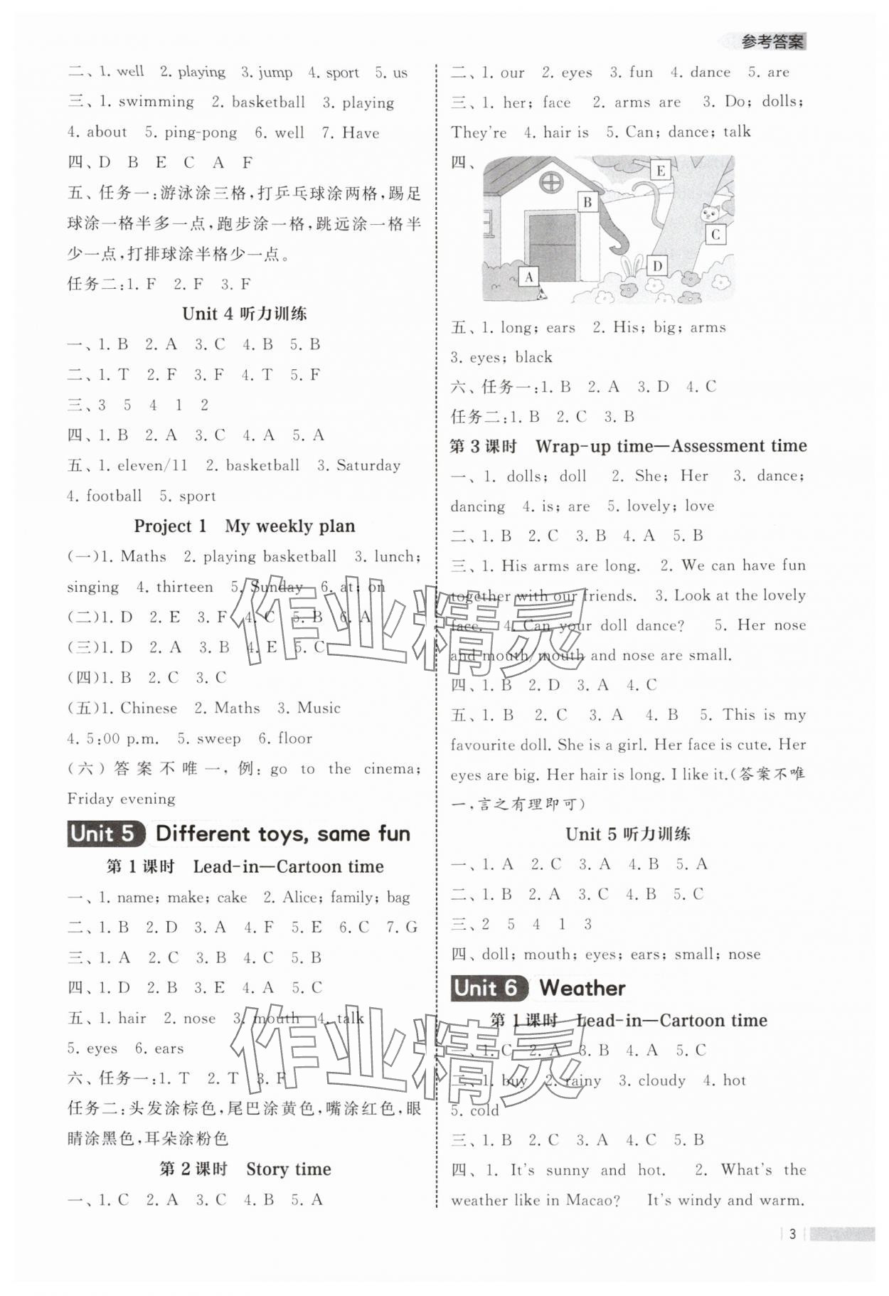 2025年经纶学典课时作业四年级英语上册译林版 第3页
