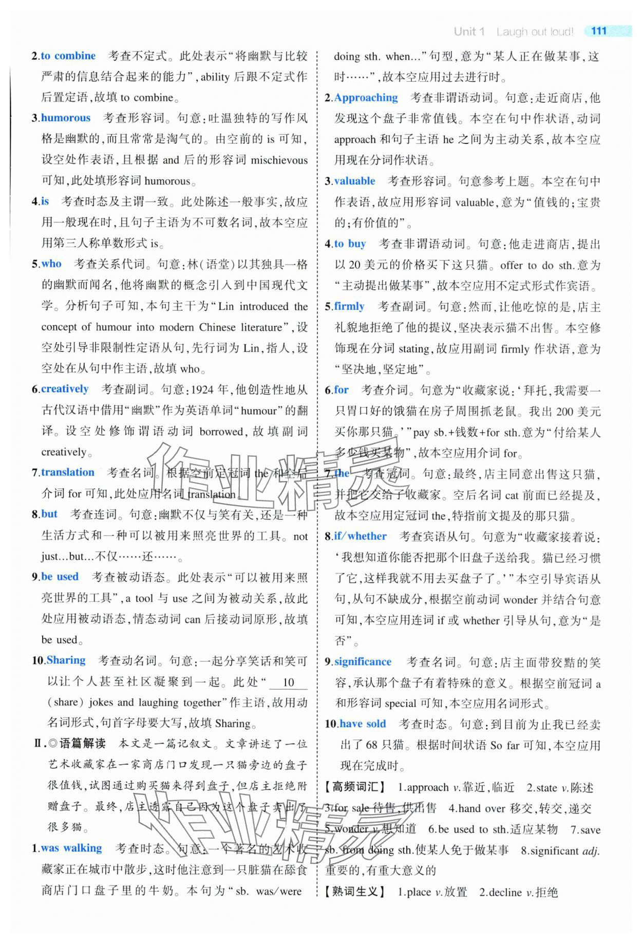 2024年5年高考3年模擬高二英語(yǔ)選擇性必修第一冊(cè)外研版 第7頁(yè)
