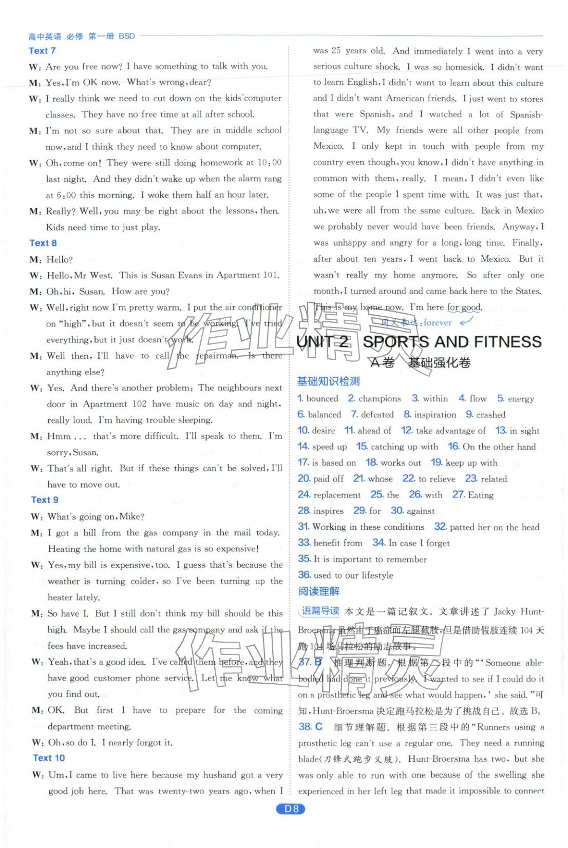 2026年實驗班全優(yōu)檢測卷高中英語必修第一冊北師大版&nbsp;第8頁