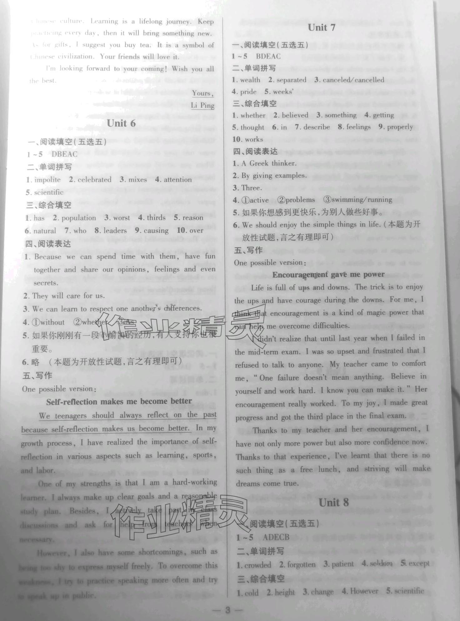 2024年初中英語新題型九年級 第3頁