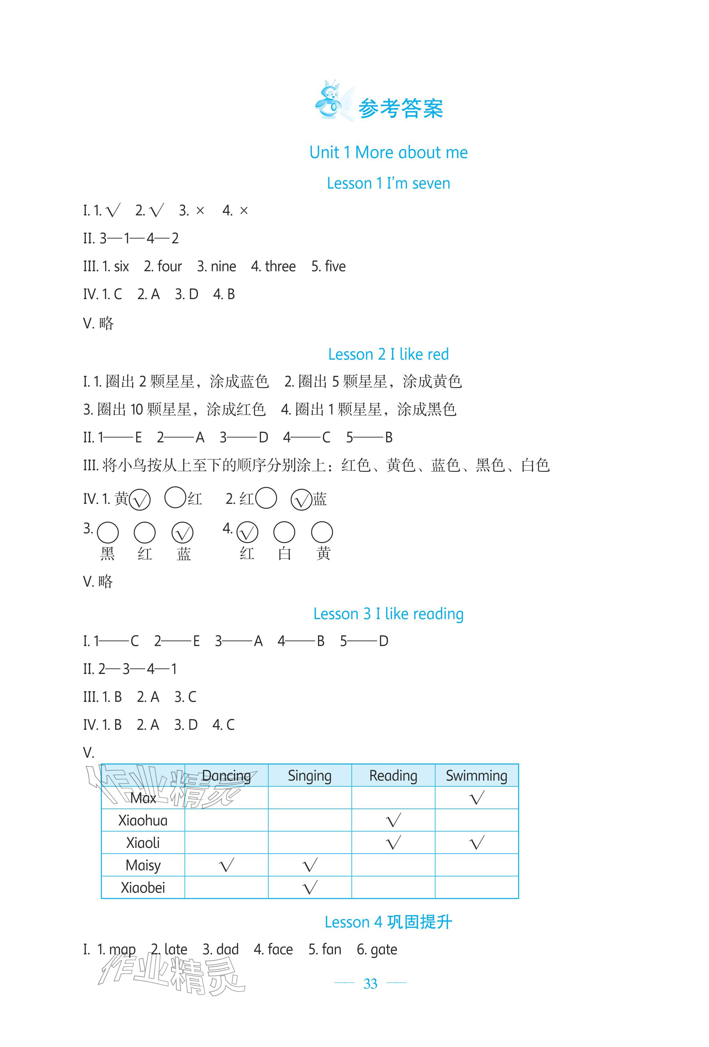 2026年课堂精练三年级英语下册北师大版河南专版&nbsp;第1页