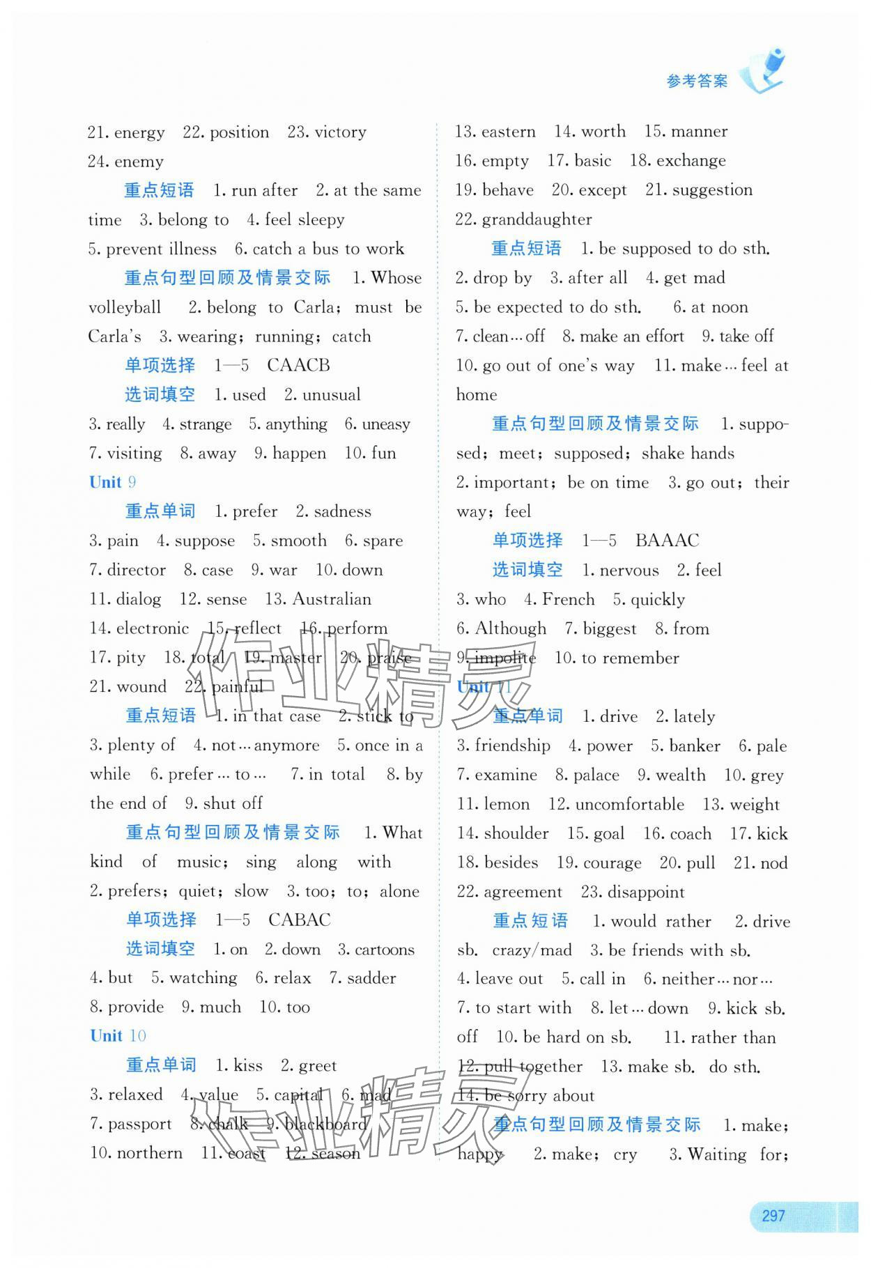 2025年中考寶典考點(diǎn)專項突破英語 參考答案第14頁