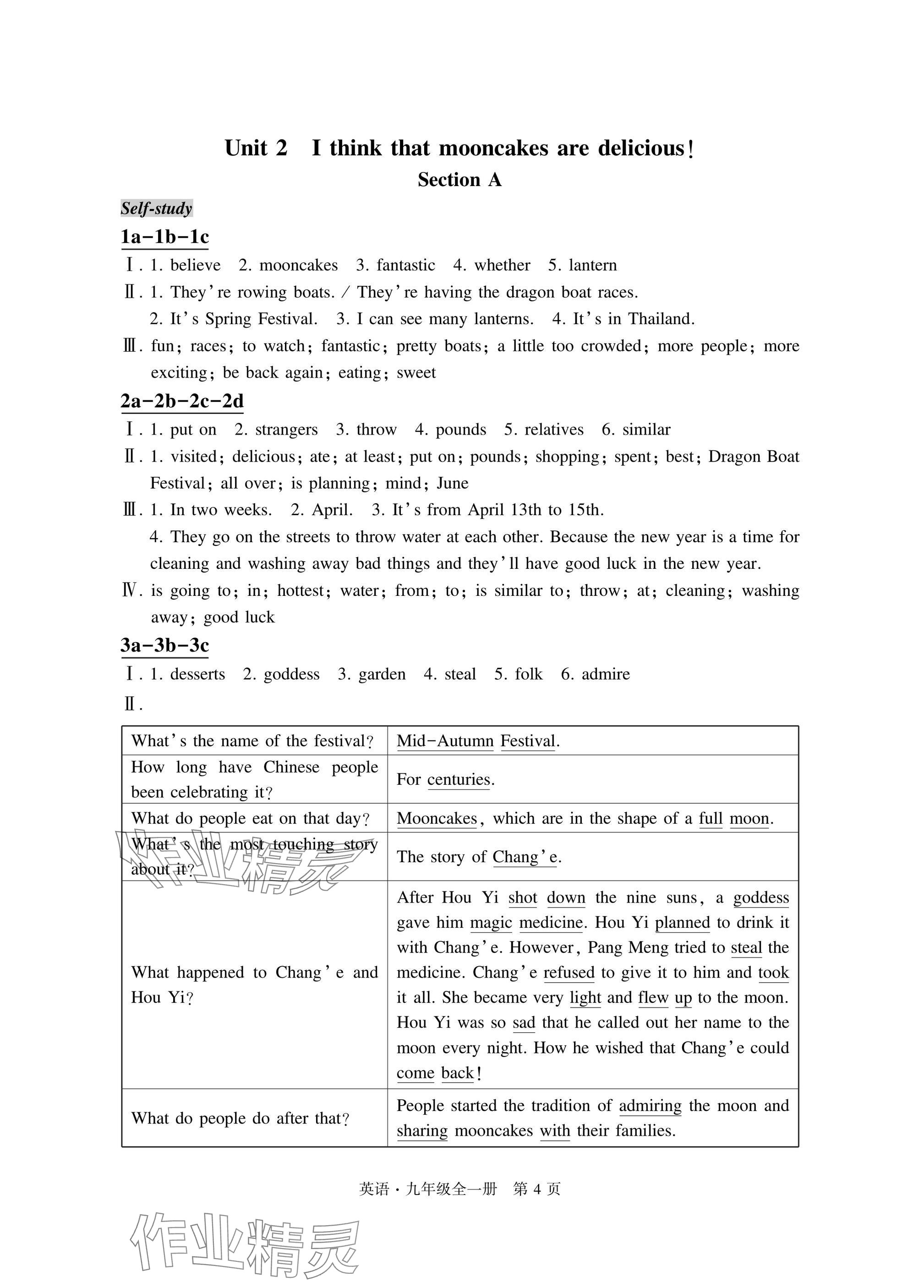2025年自主学习指导课程与测试九年级英语全一册人教版&nbsp;参考答案第4页