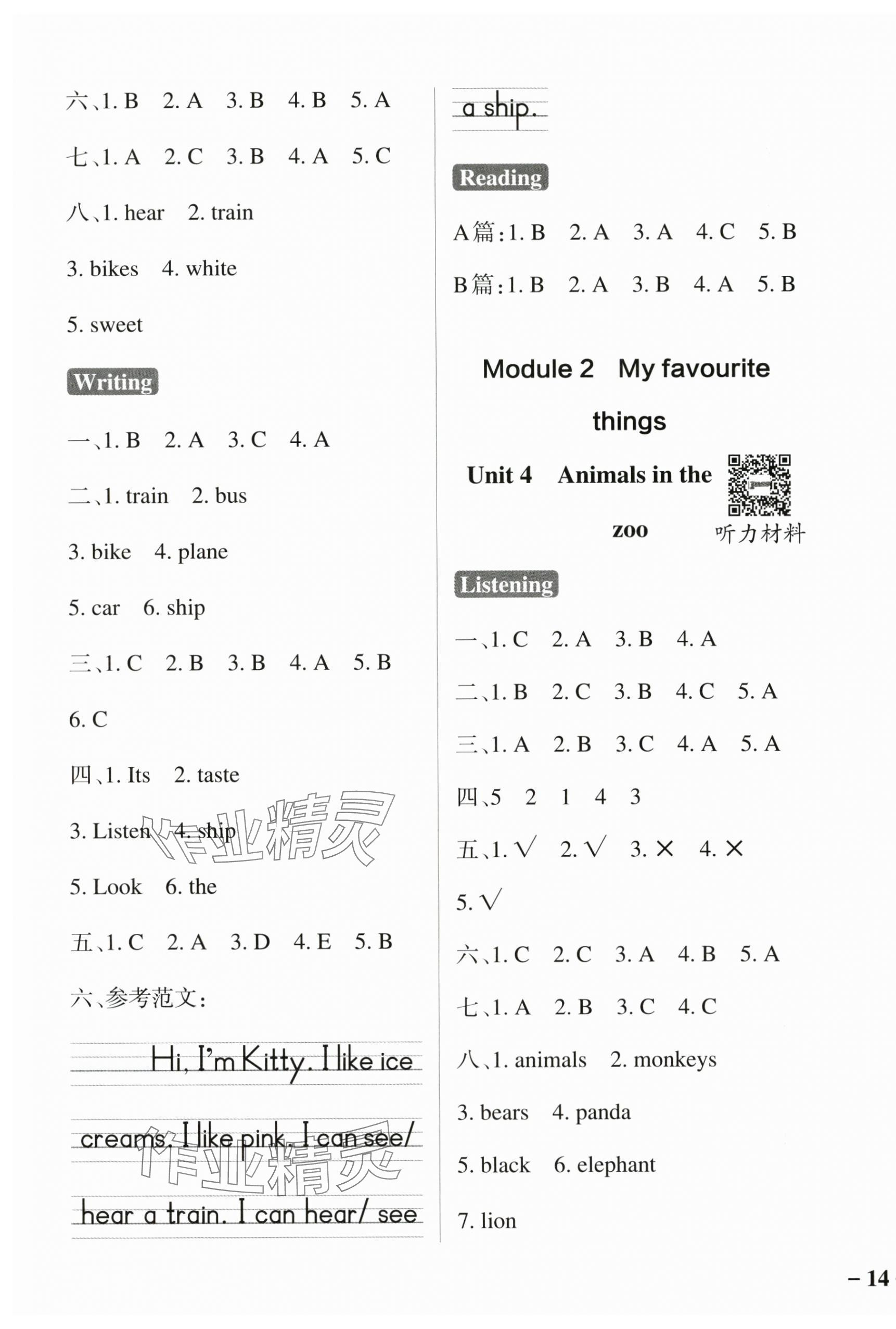 2024年小學(xué)學(xué)霸作業(yè)本三年級(jí)英語下冊(cè)滬教版 參考答案第3頁