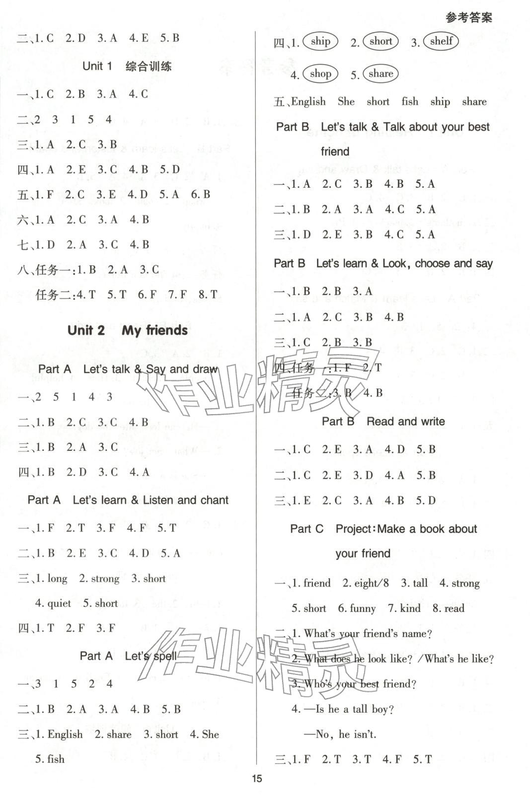 2025年多A课堂课时作业本四年级英语上册人教版&nbsp;第2页