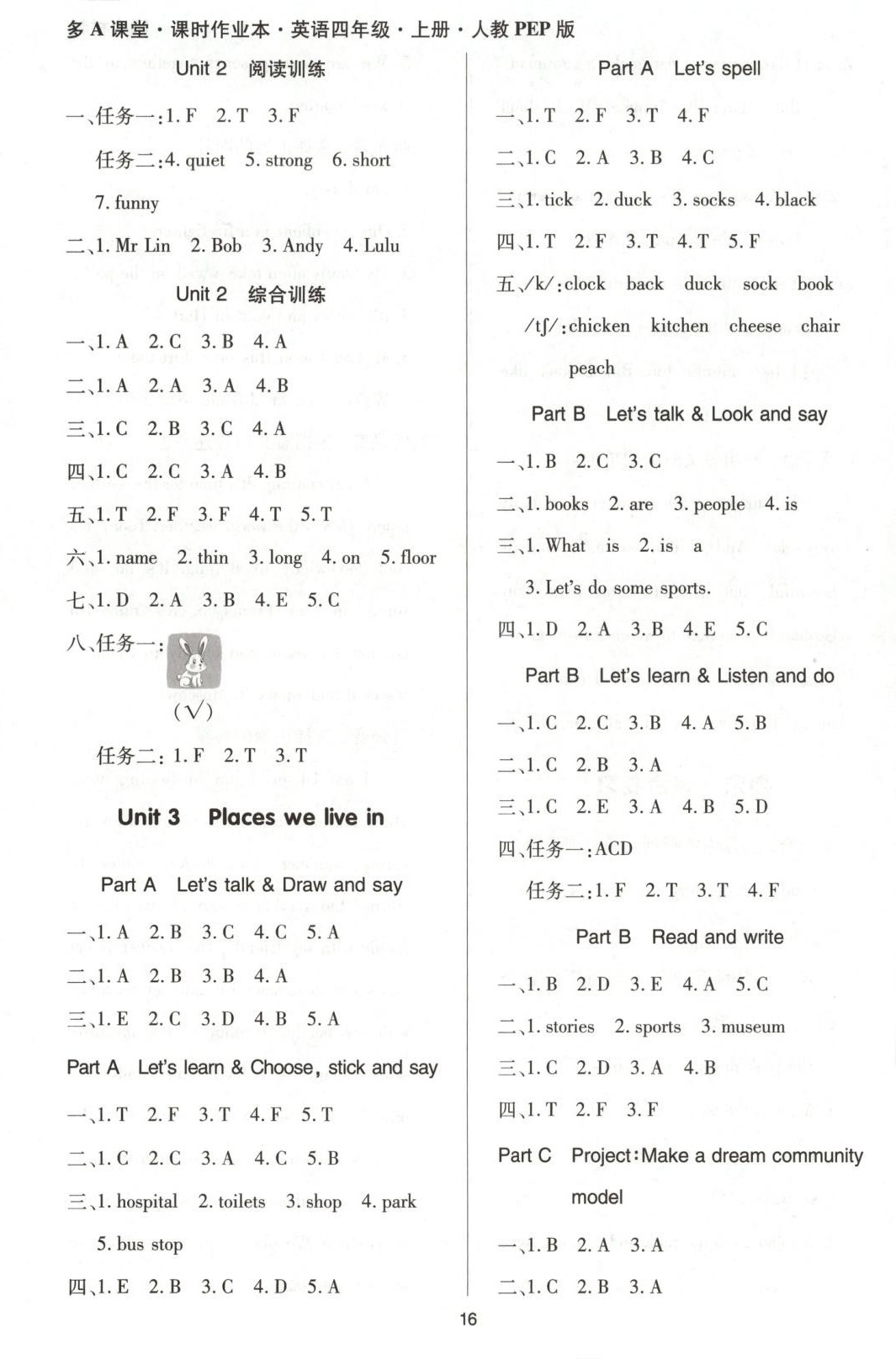 2025年多A課堂課時作業(yè)本四年級英語上冊人教版&nbsp;第3頁