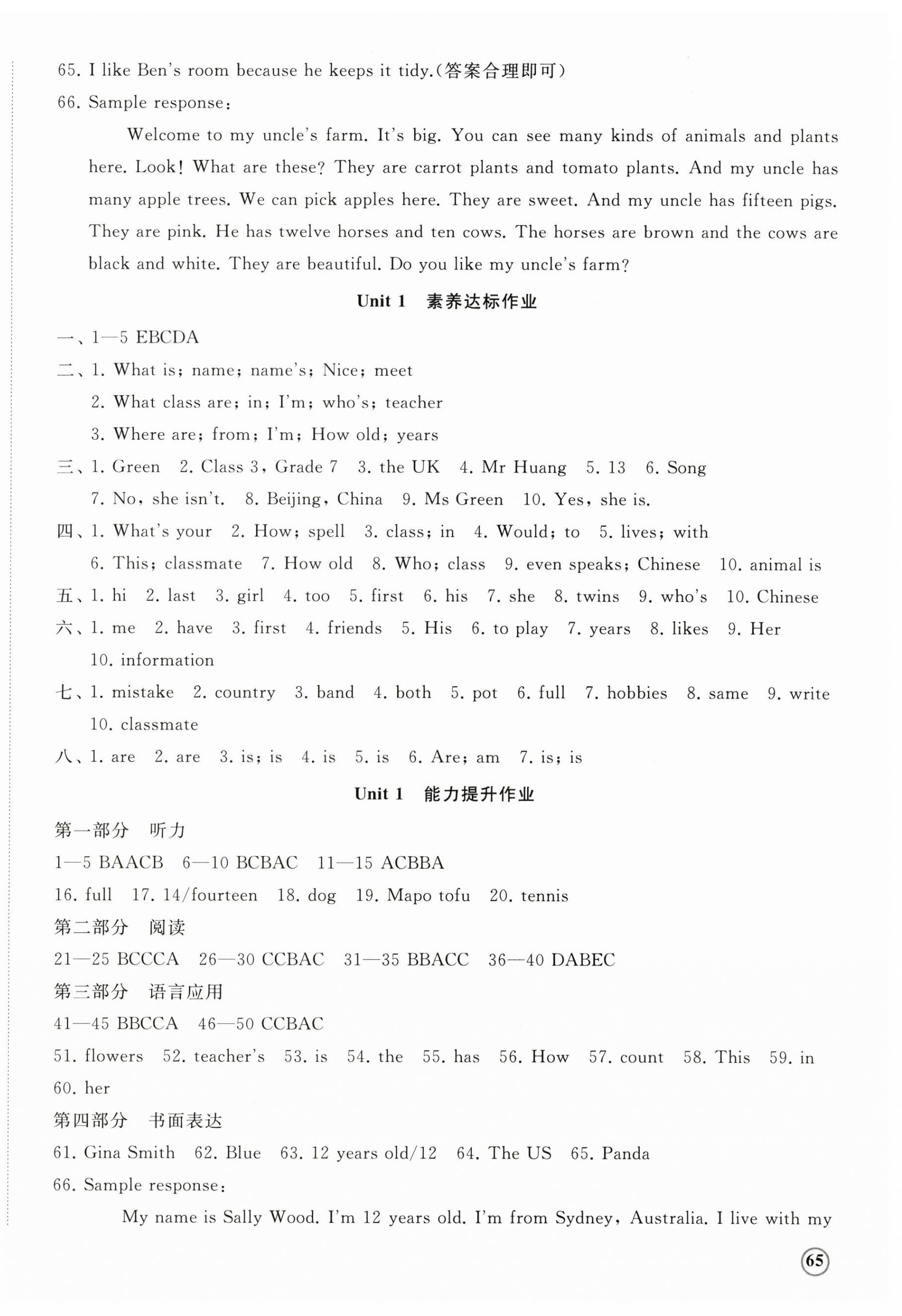 2026年精练课堂分层作业七年级英语上册人教版&nbsp;第2页