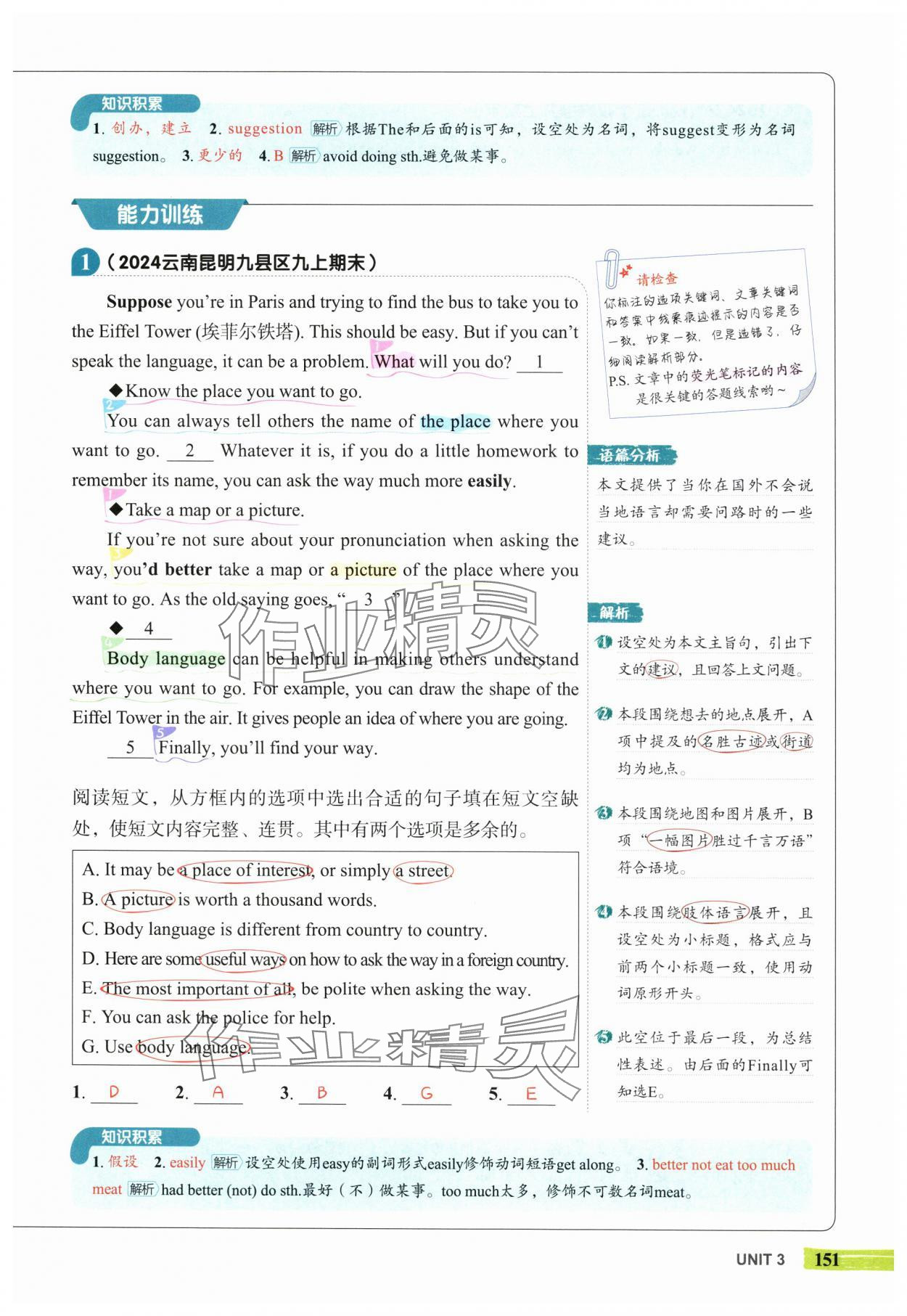 2025年53English九年級英語全一冊譯林版 第19頁