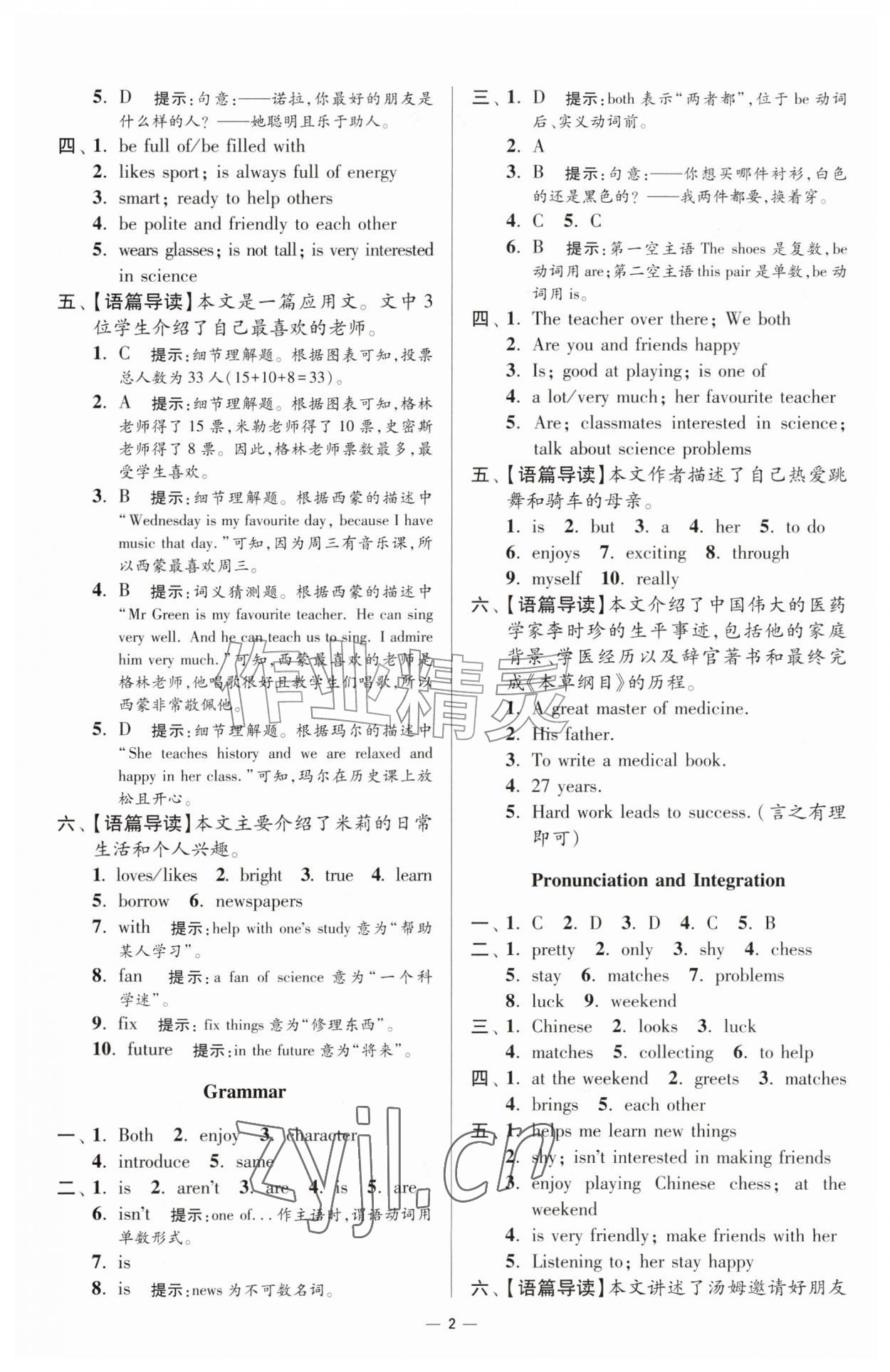 2026年小题狂做七年级英语上册译林版提优版&nbsp;第2页