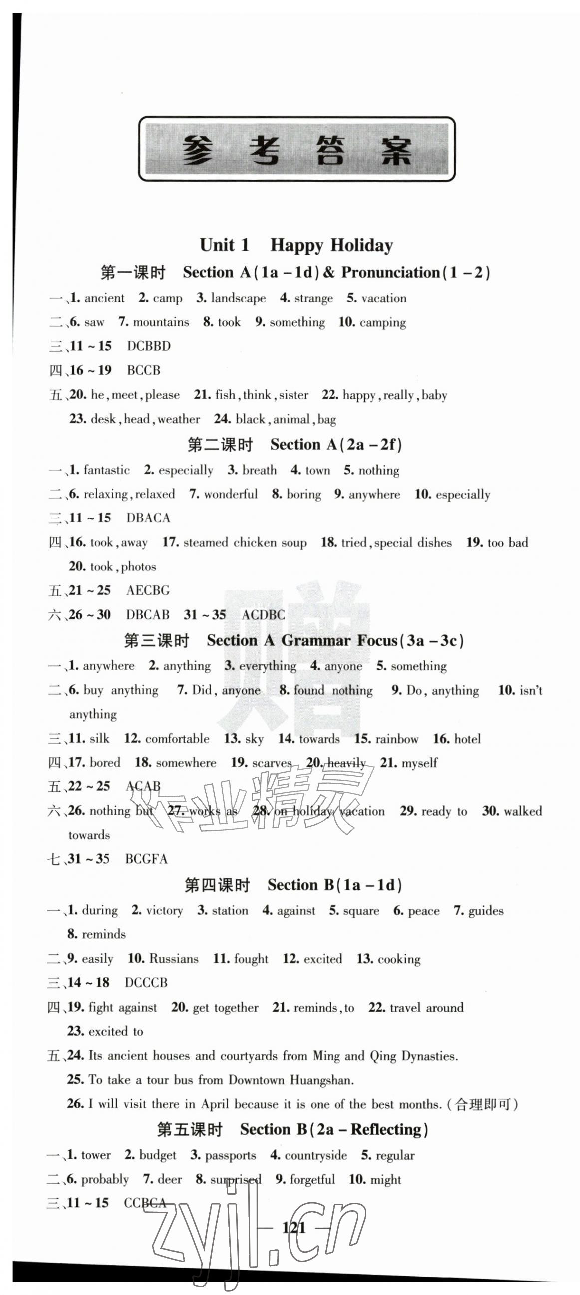 2026年课堂点睛八年级英语上册人教版安徽专版&nbsp;第1页