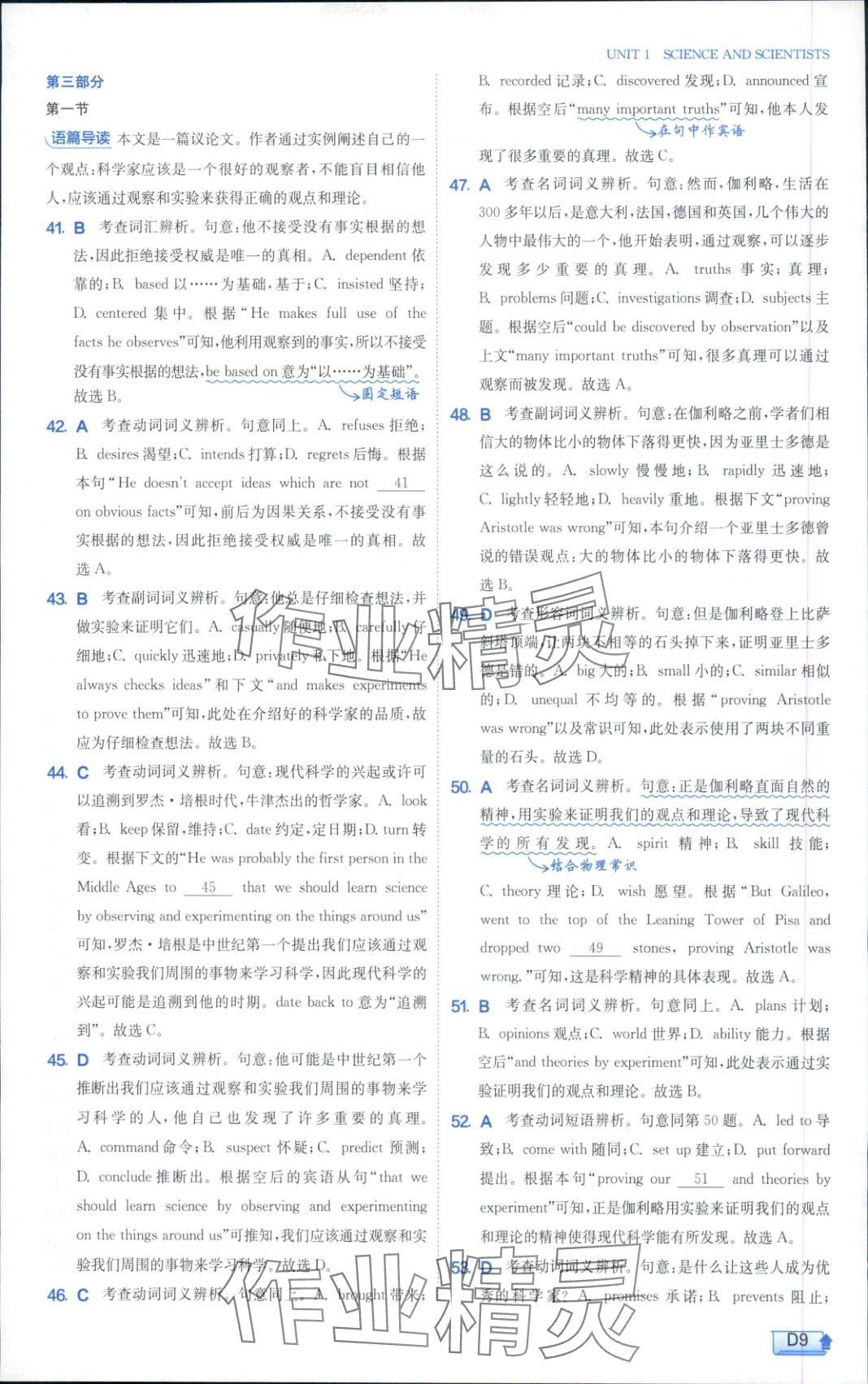 2025年实验班全程提优训练高二英语选择性必修第二册人教版 参考答案第9页