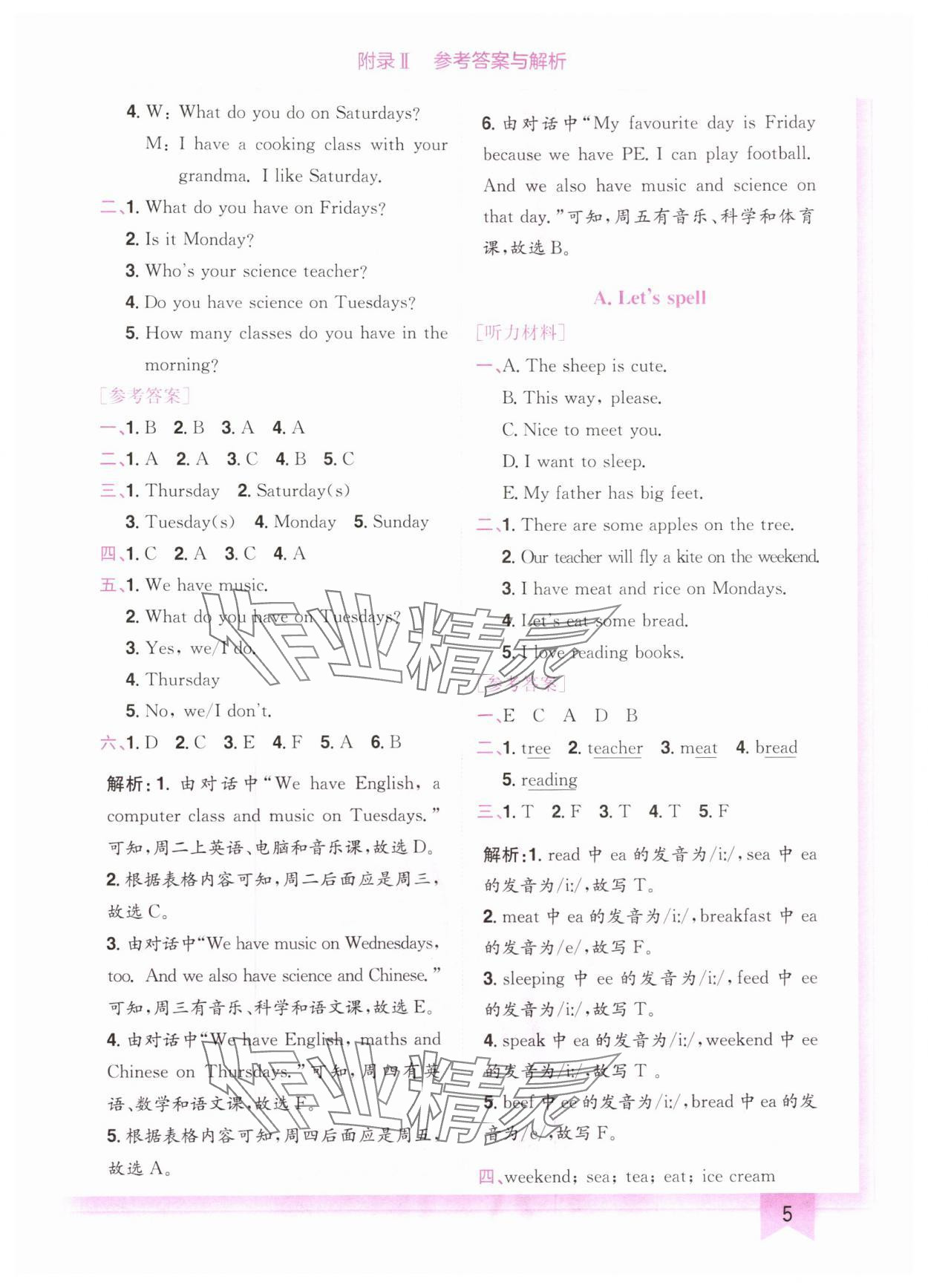 2025年黄冈小状元作业本五年级英语上册人教版广东专版 第5页