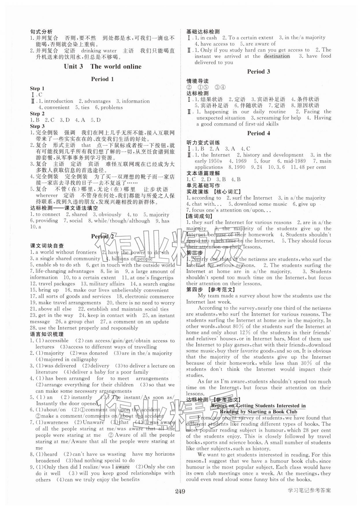 2026年步步高学习笔记高中英语必修第三册译林版&nbsp;参考答案第4页