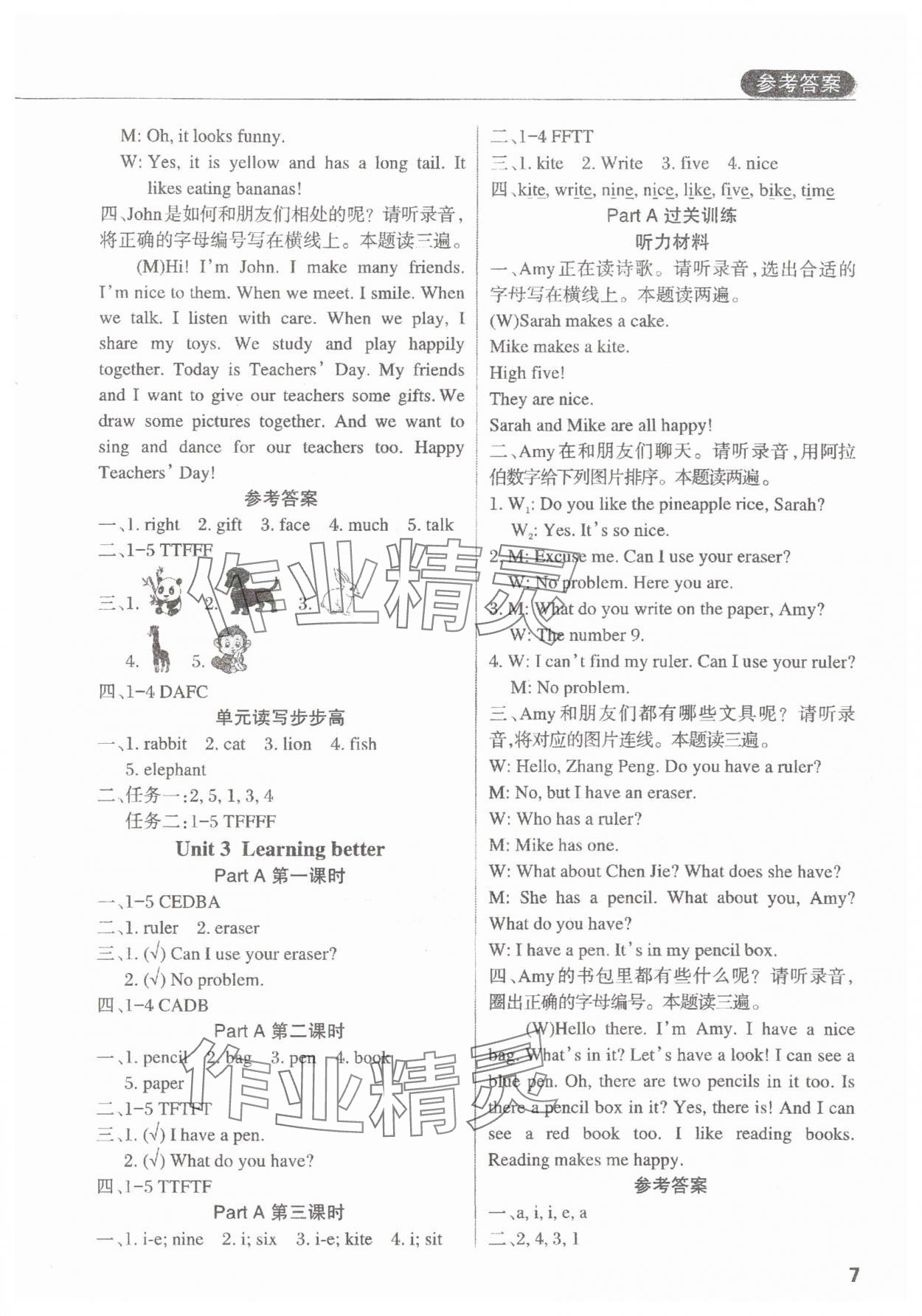 2025年状元坊全程突破导练测三年级英语下册人教版佛山专版 参考答案第6页