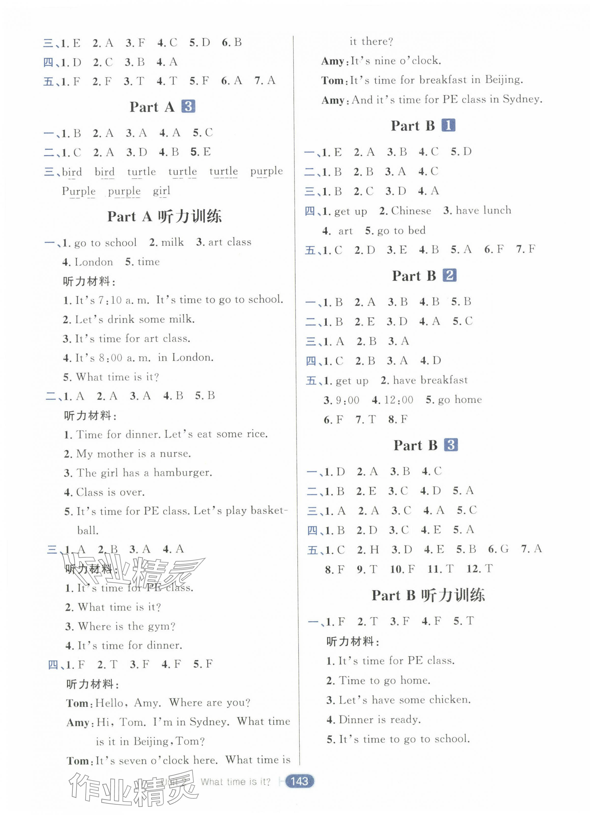 2025年核心素養(yǎng)天天練四年級英語下冊人教版 第3頁