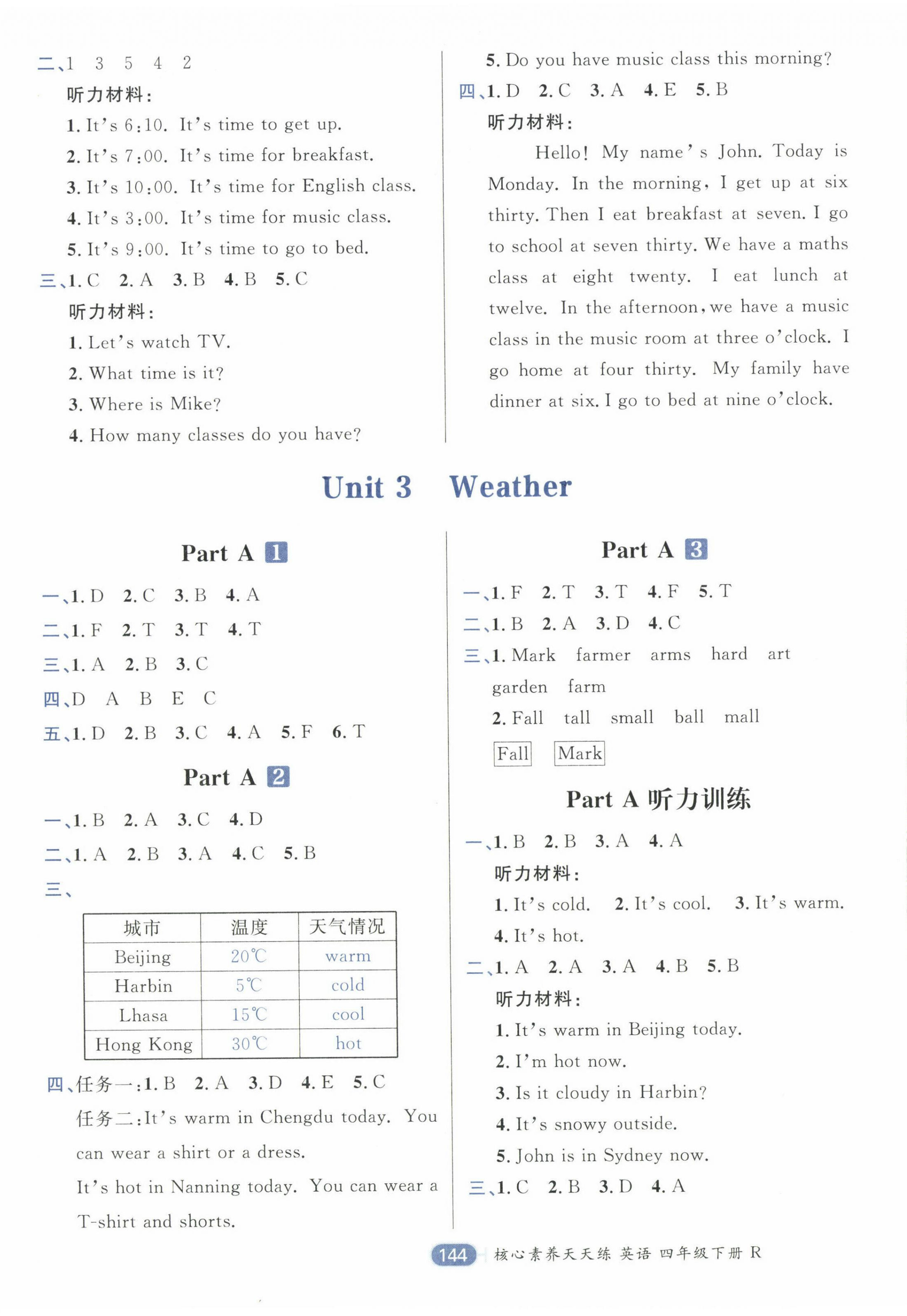 2025年核心素養(yǎng)天天練四年級(jí)英語(yǔ)下冊(cè)人教版 第4頁(yè)