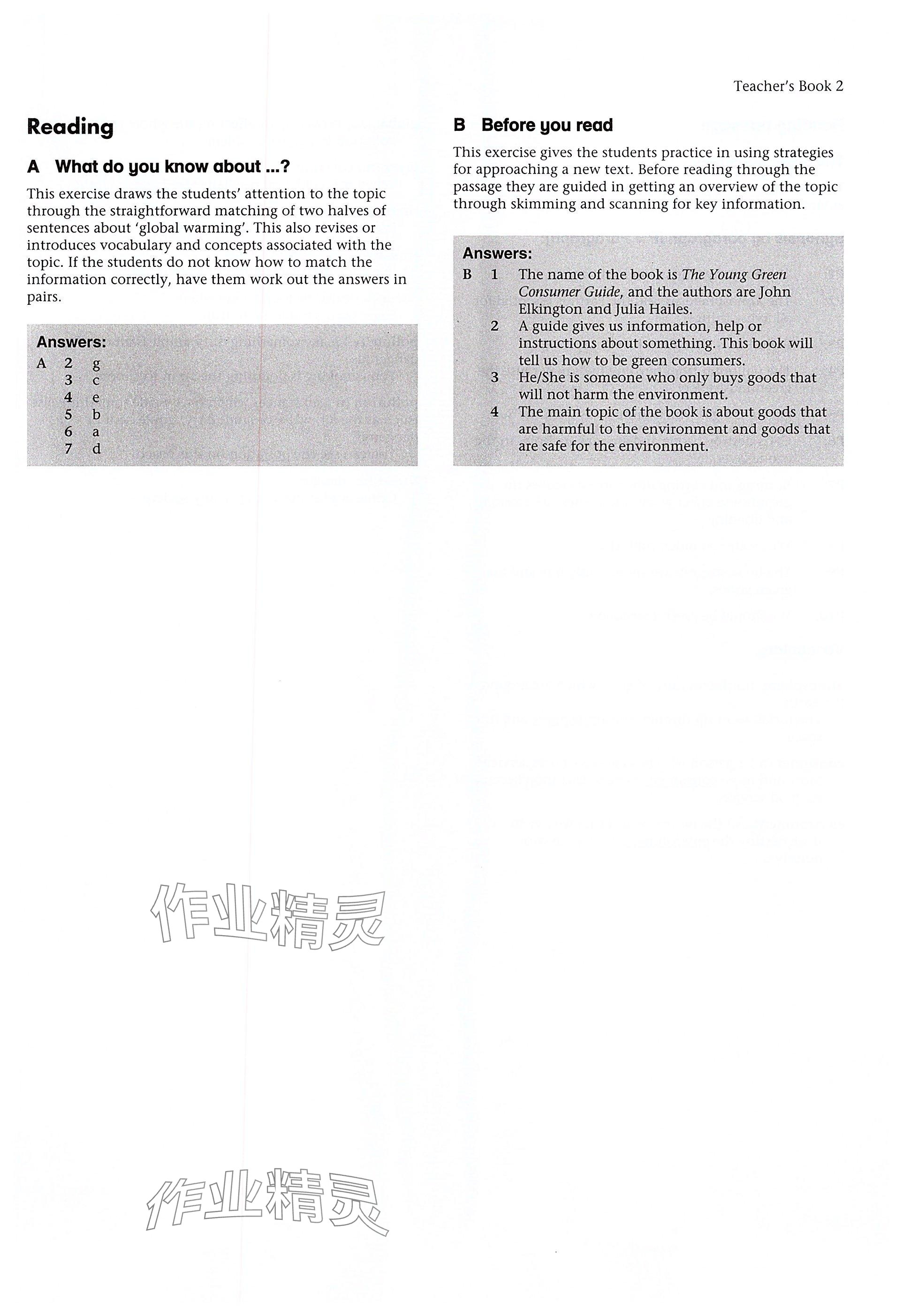 2025年教材課本九年級英語下冊滬教版五四制 參考答案第4頁