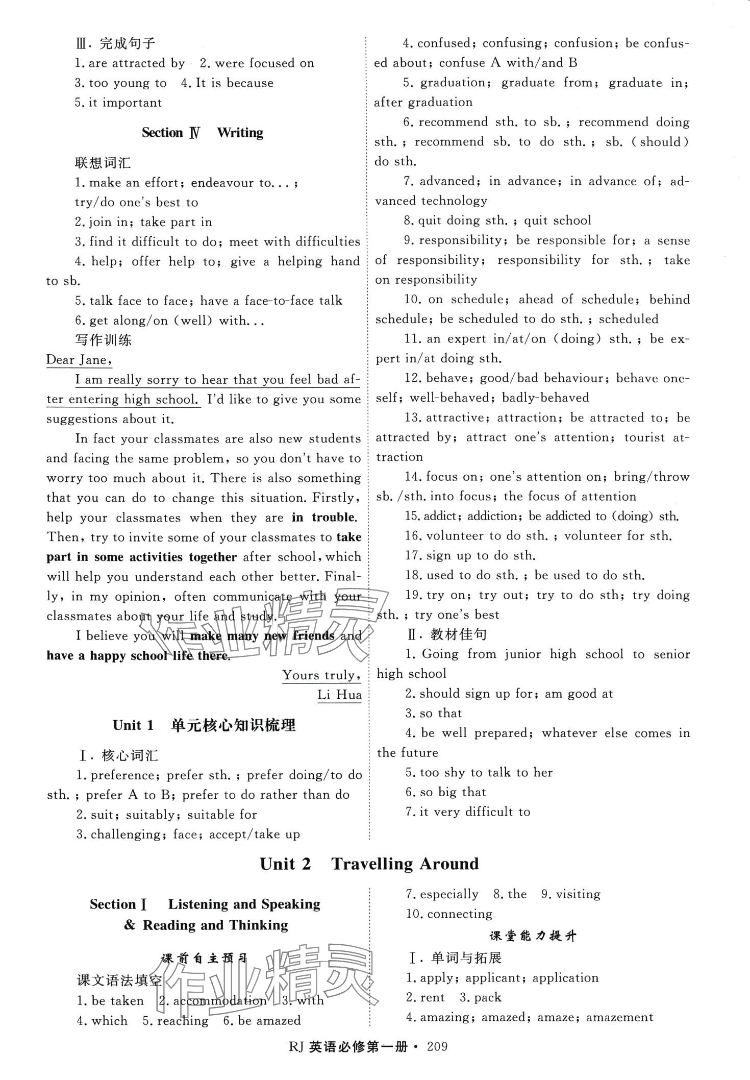 2024年同步導(dǎo)練高中英語必修第一冊(cè)人教版 第5頁