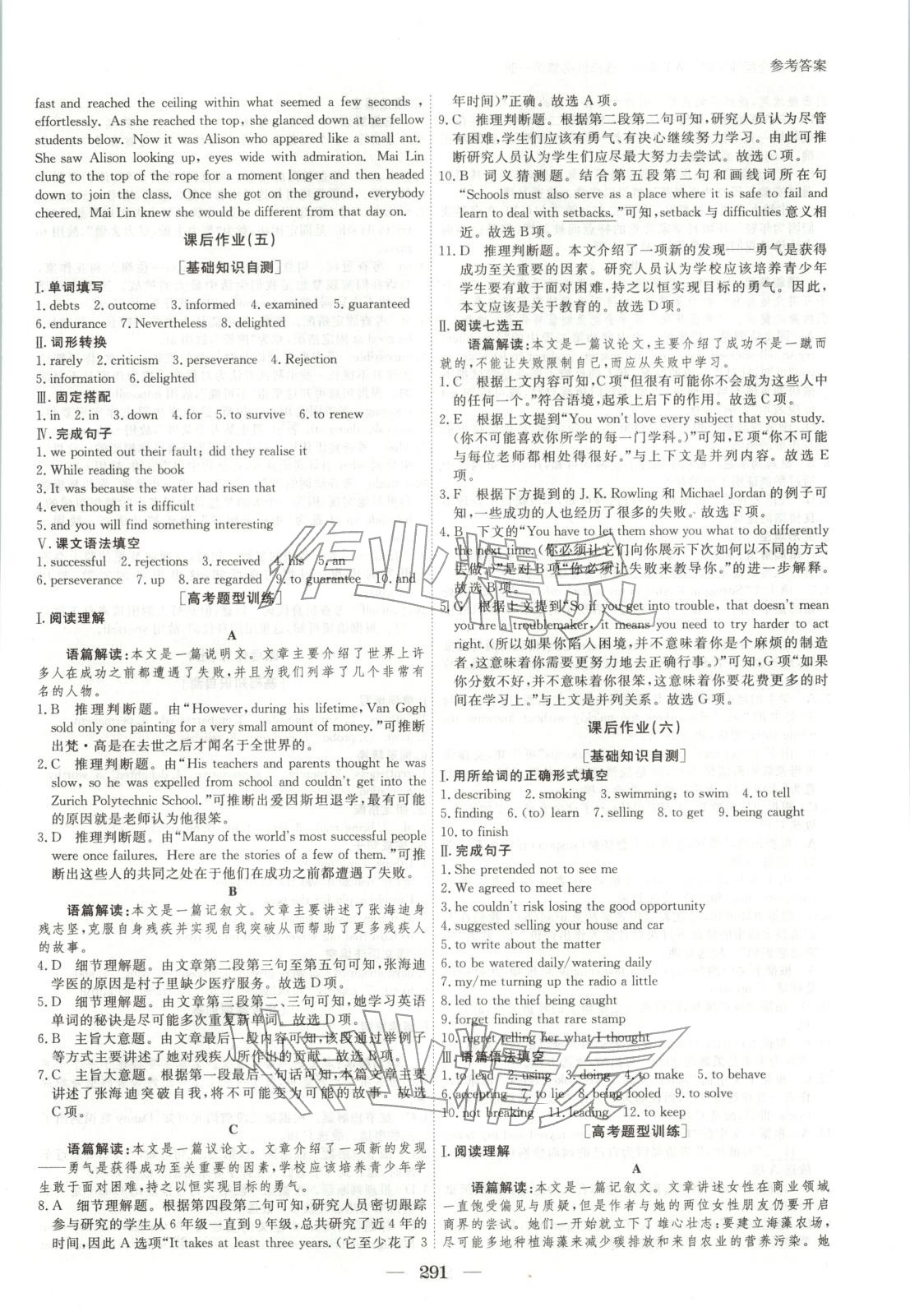 2025年与名师对话高中同步全程导学案高中英语选择性必修第一册外研版 第12页