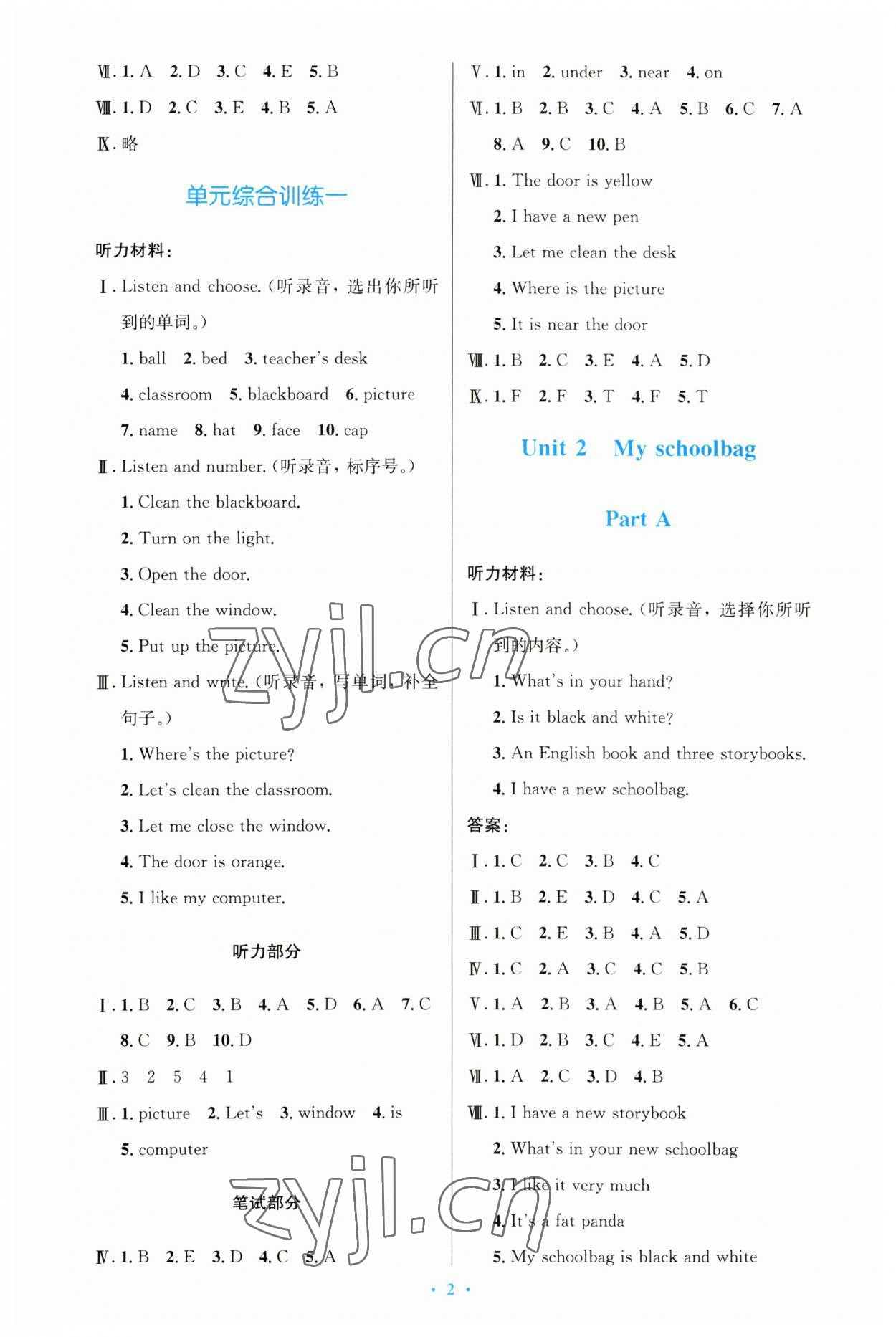 2023年同步测控优化设计四年级英语上册人教版增强 第2页