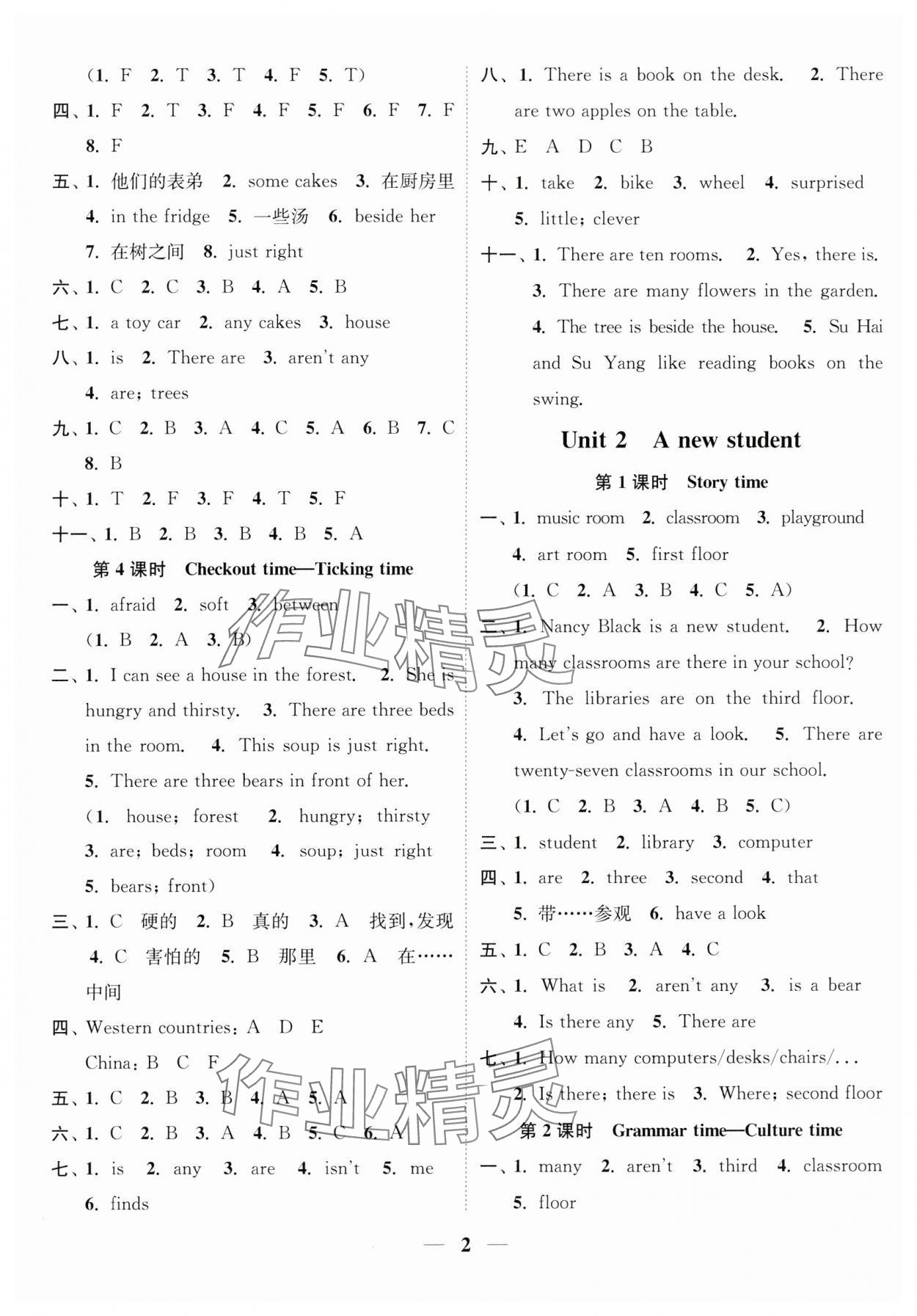 2023年隨堂練1加2五年級(jí)英語(yǔ)上冊(cè)江蘇版 第2頁(yè)