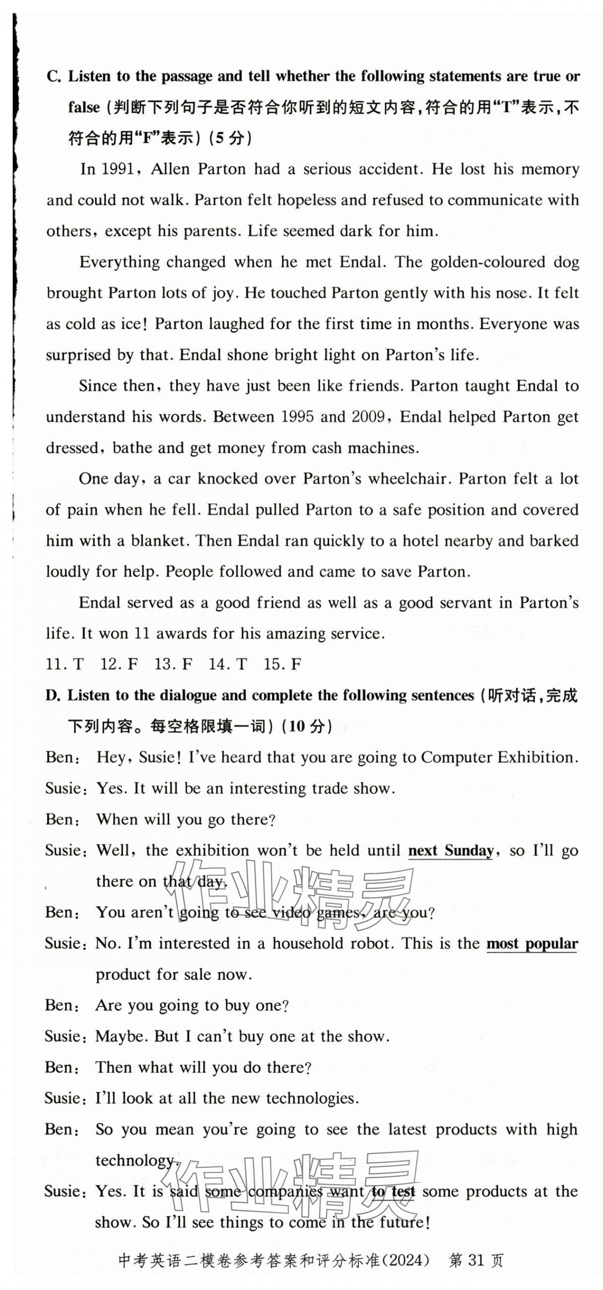 2025年走向成功英語中考三年合訂本2022~2024 第31頁