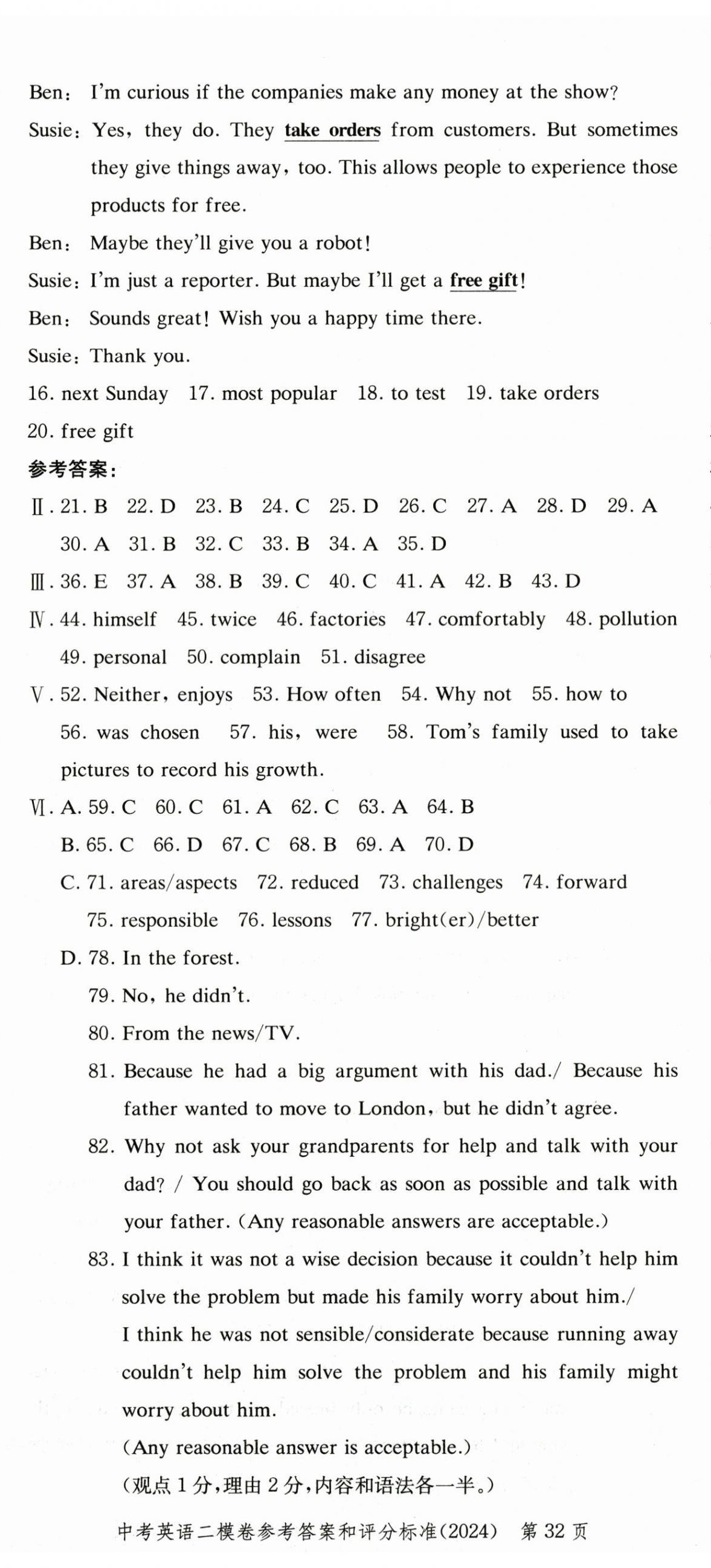 2025年走向成功英語中考三年合訂本2022~2024 第32頁