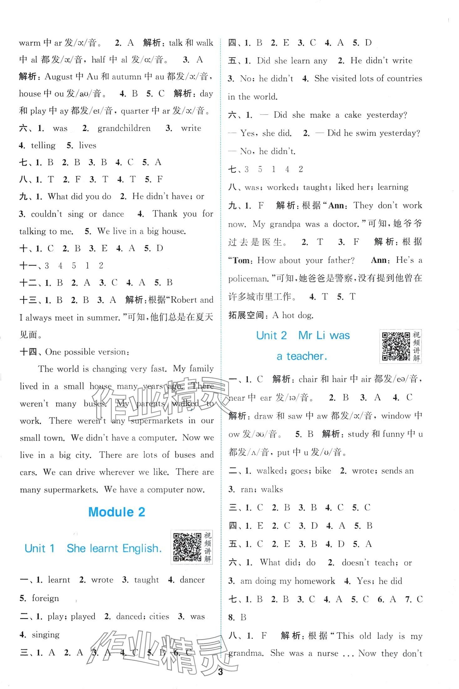 2024年拔尖特訓(xùn)五年級(jí)英語下冊(cè)外研版 第3頁