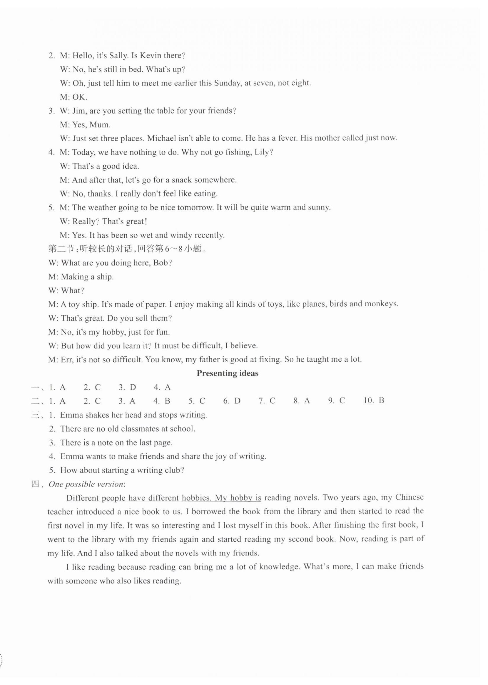 2025年单元学习指导与练习七年级英语上册外研版&nbsp;参考答案第6页