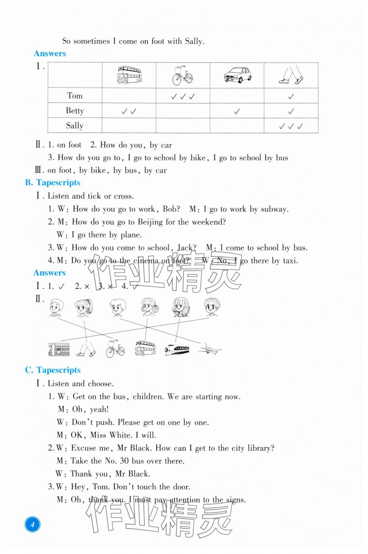 2025年学能评价六年级英语上册人教版&nbsp;第4页