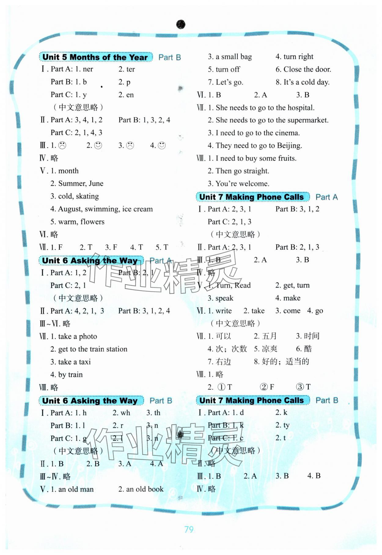 2024年快樂英語課時(shí)通五年級上冊閩教版 第3頁