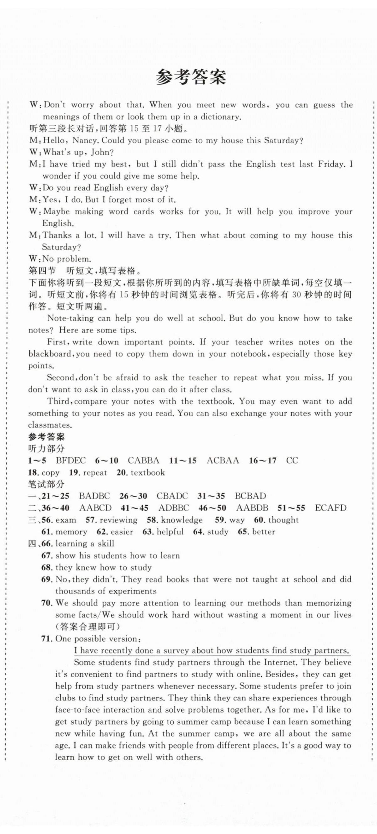 2025年核心素养学练评九年级英语上册人教版 第2页