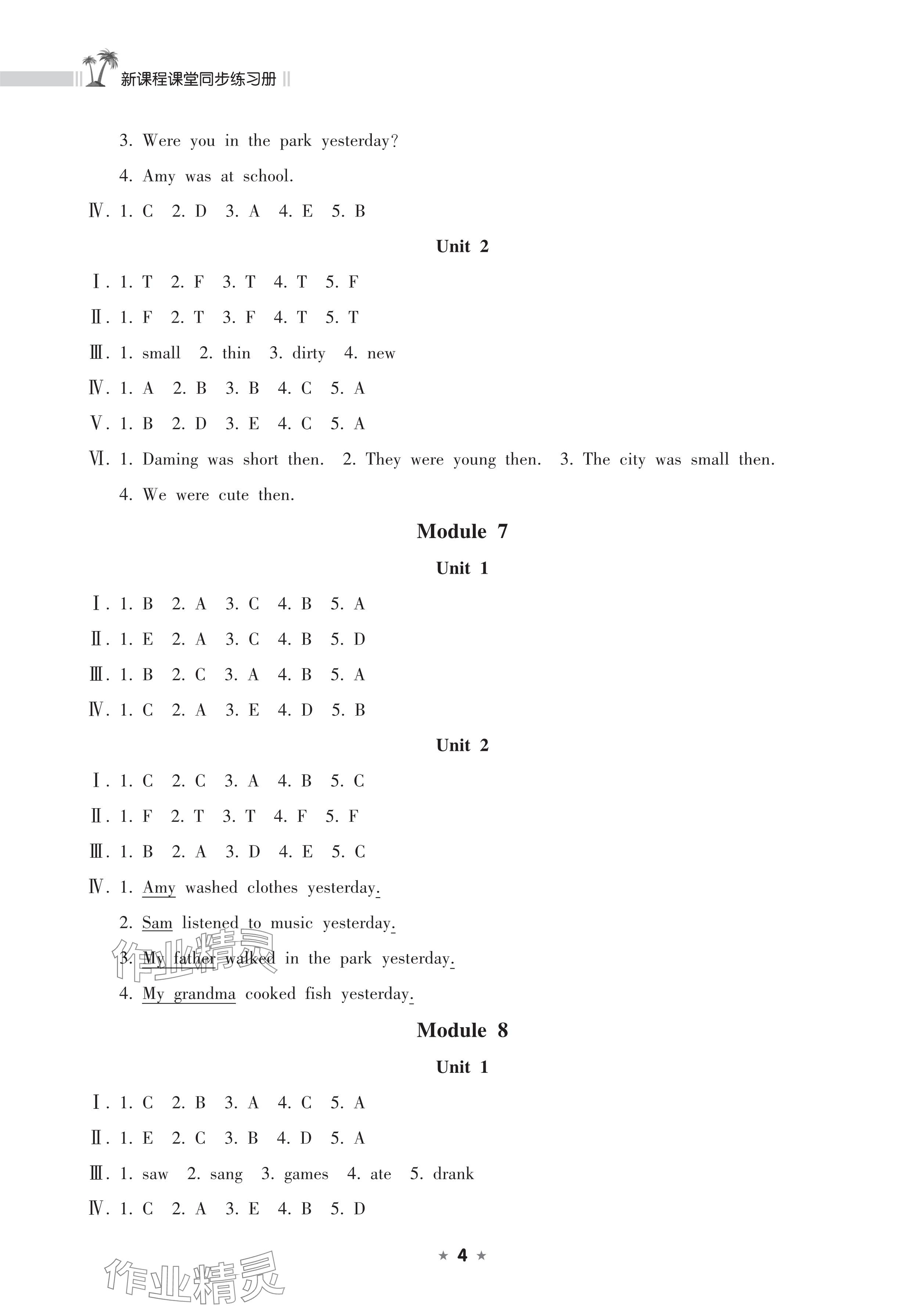 2025年新課程課堂同步練習(xí)冊(cè)四年級(jí)英語(yǔ)下冊(cè)外研版 參考答案第4頁(yè)