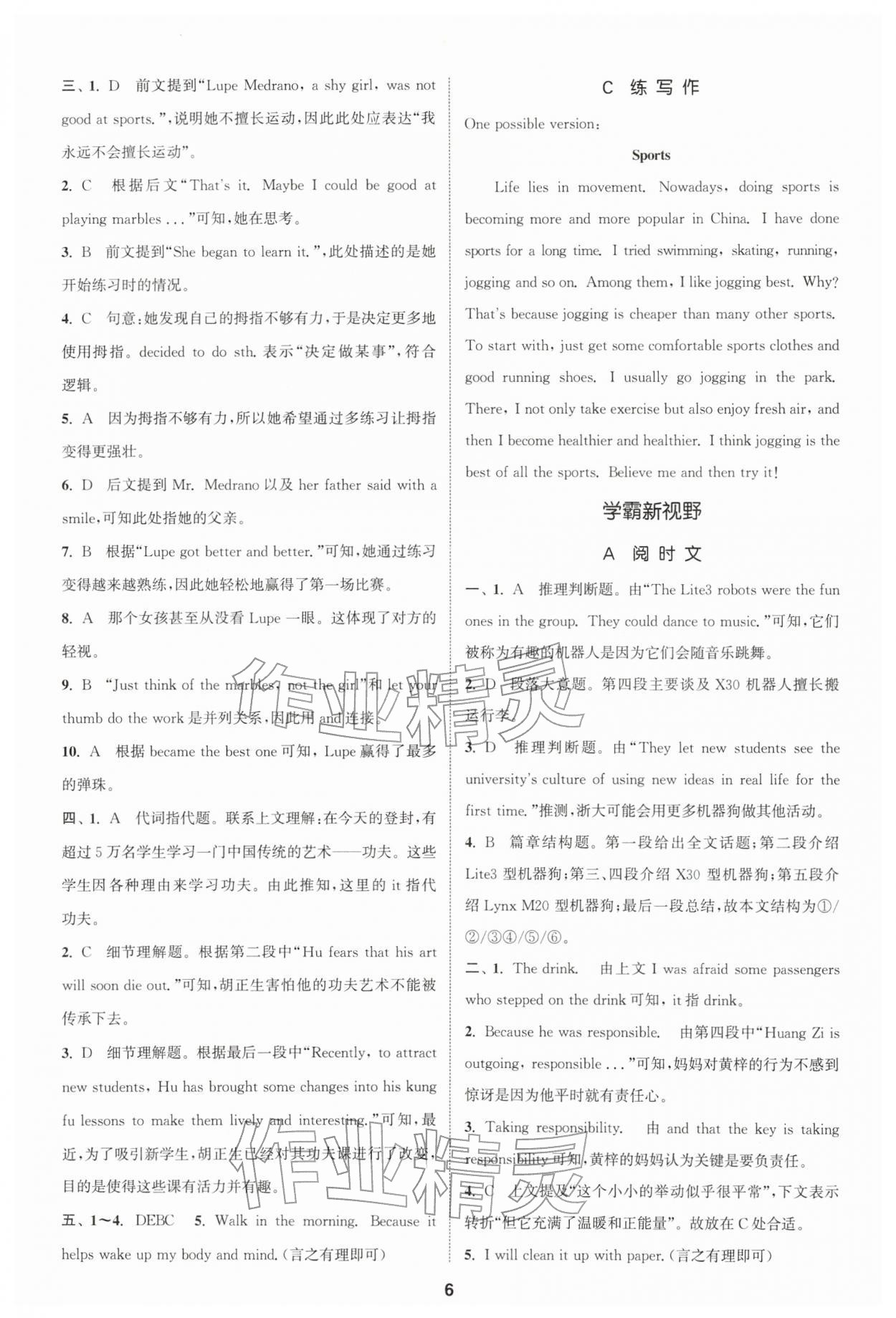 2026年拔尖特训七年级英语下册外研版&nbsp;第6页