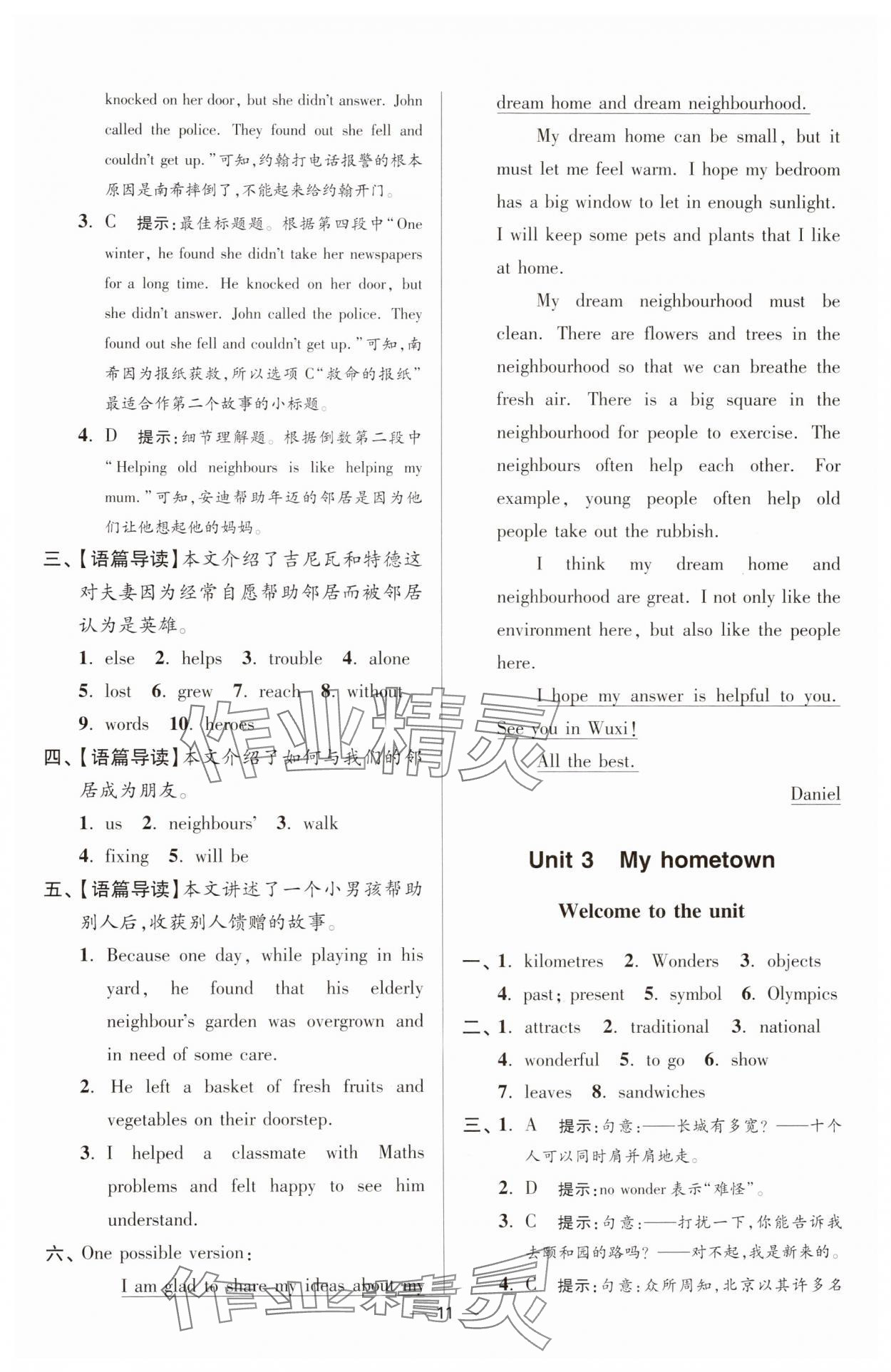 2025年小題狂做七年級(jí)英語(yǔ)下冊(cè)譯林版提優(yōu)版 第11頁(yè)