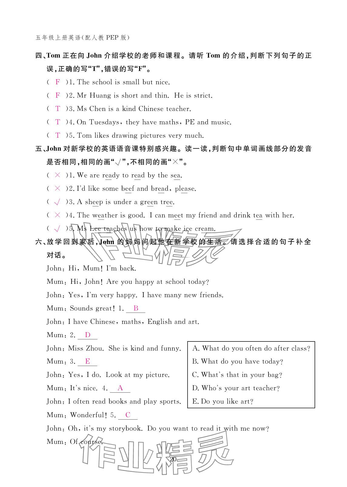 2025年作業(yè)本江西教育出版社五年級英語上冊人教版 參考答案第20頁