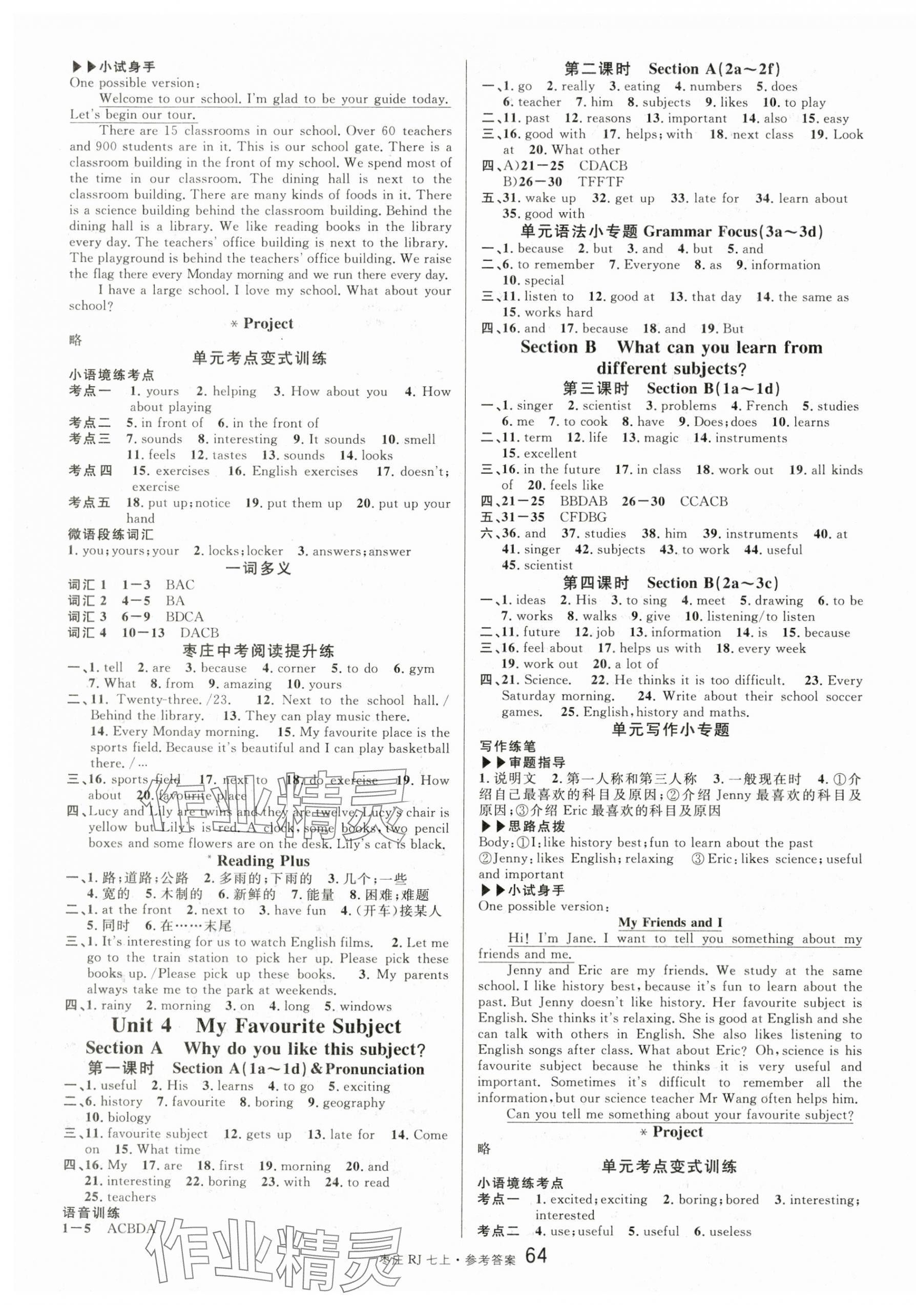 2025年名校课堂七年级英语上册人教版枣庄专版 第4页
