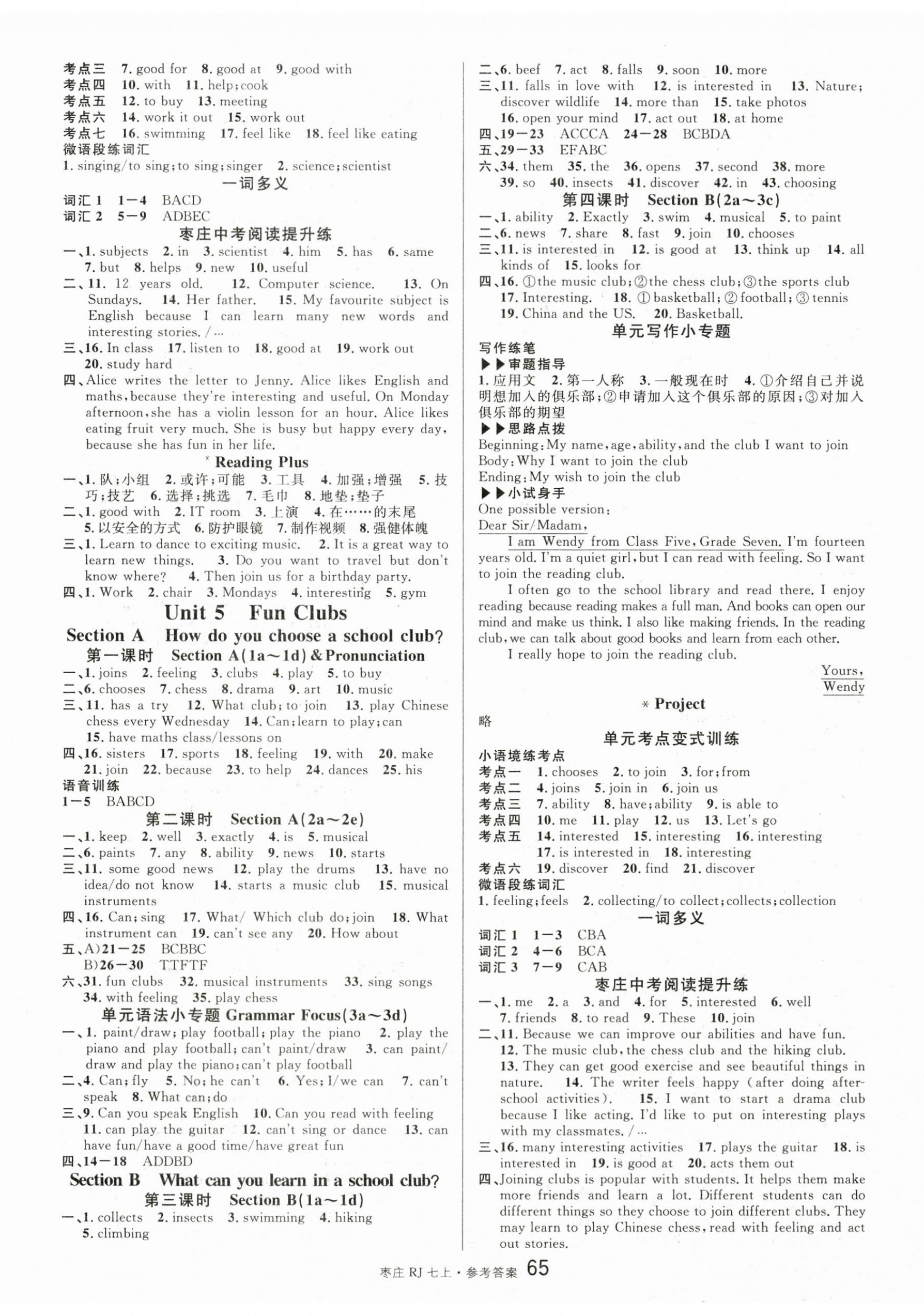 2025年名校课堂七年级英语上册人教版枣庄专版 第5页