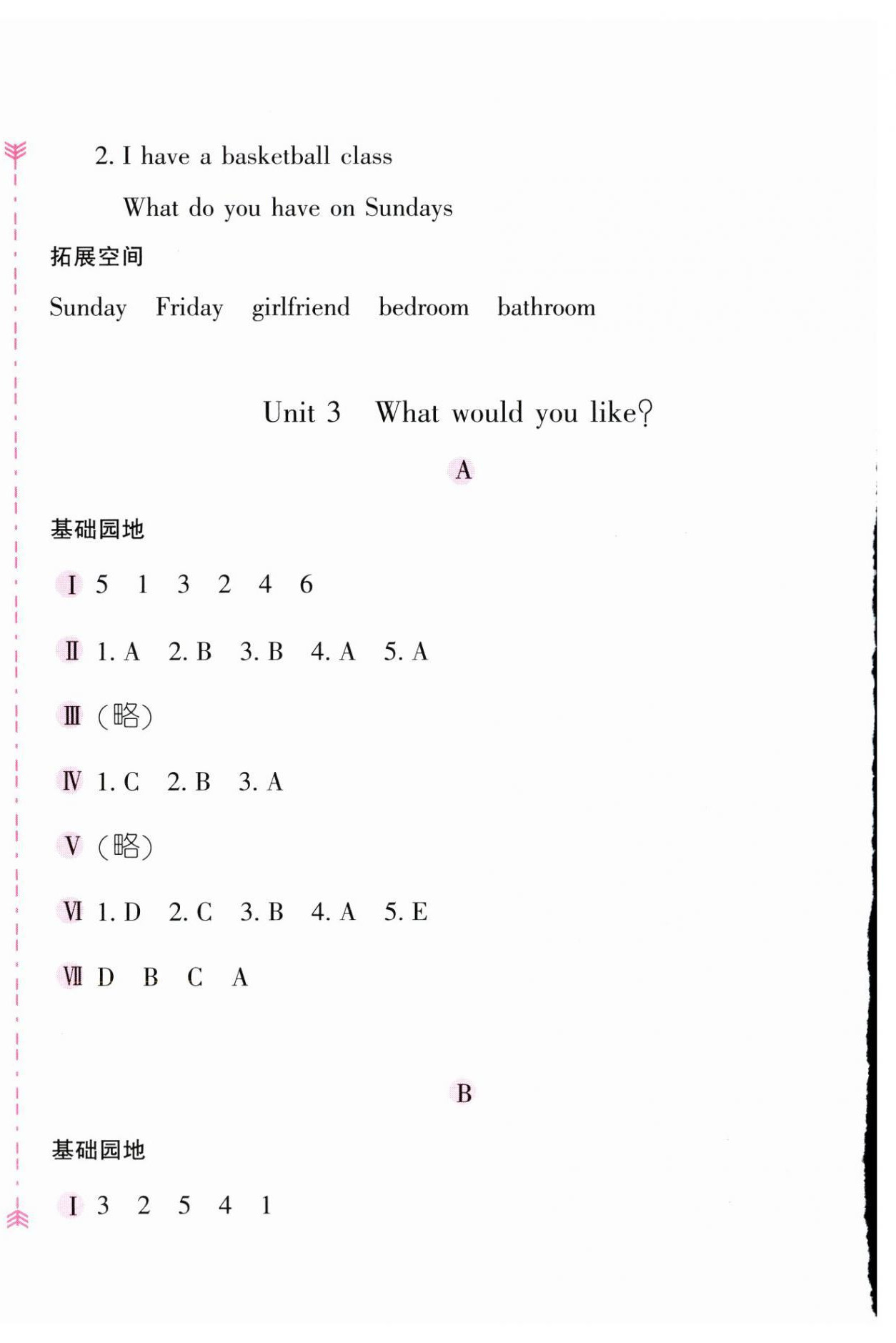 2025年新编基础训练五年级英语上册人教版 第4页