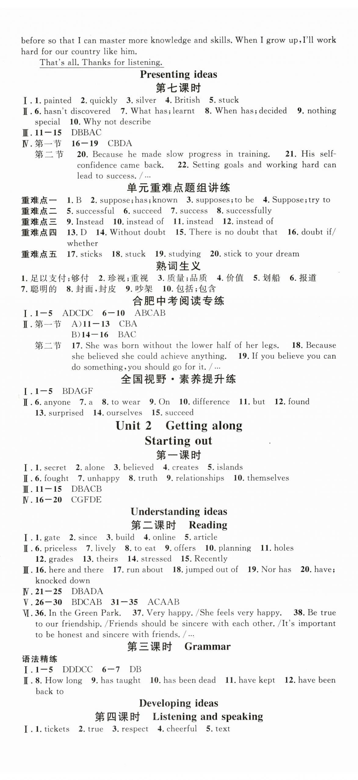 2025年名校课堂八年级英语上册外研版合肥专版 第2页
