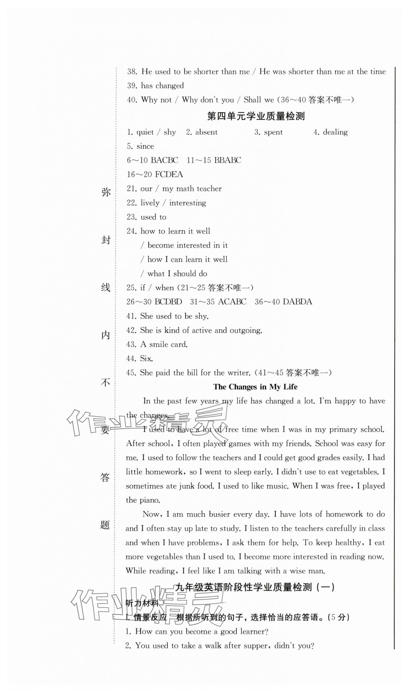 2024年同步優(yōu)化測試卷一卷通九年級英語全一冊人教版 第13頁