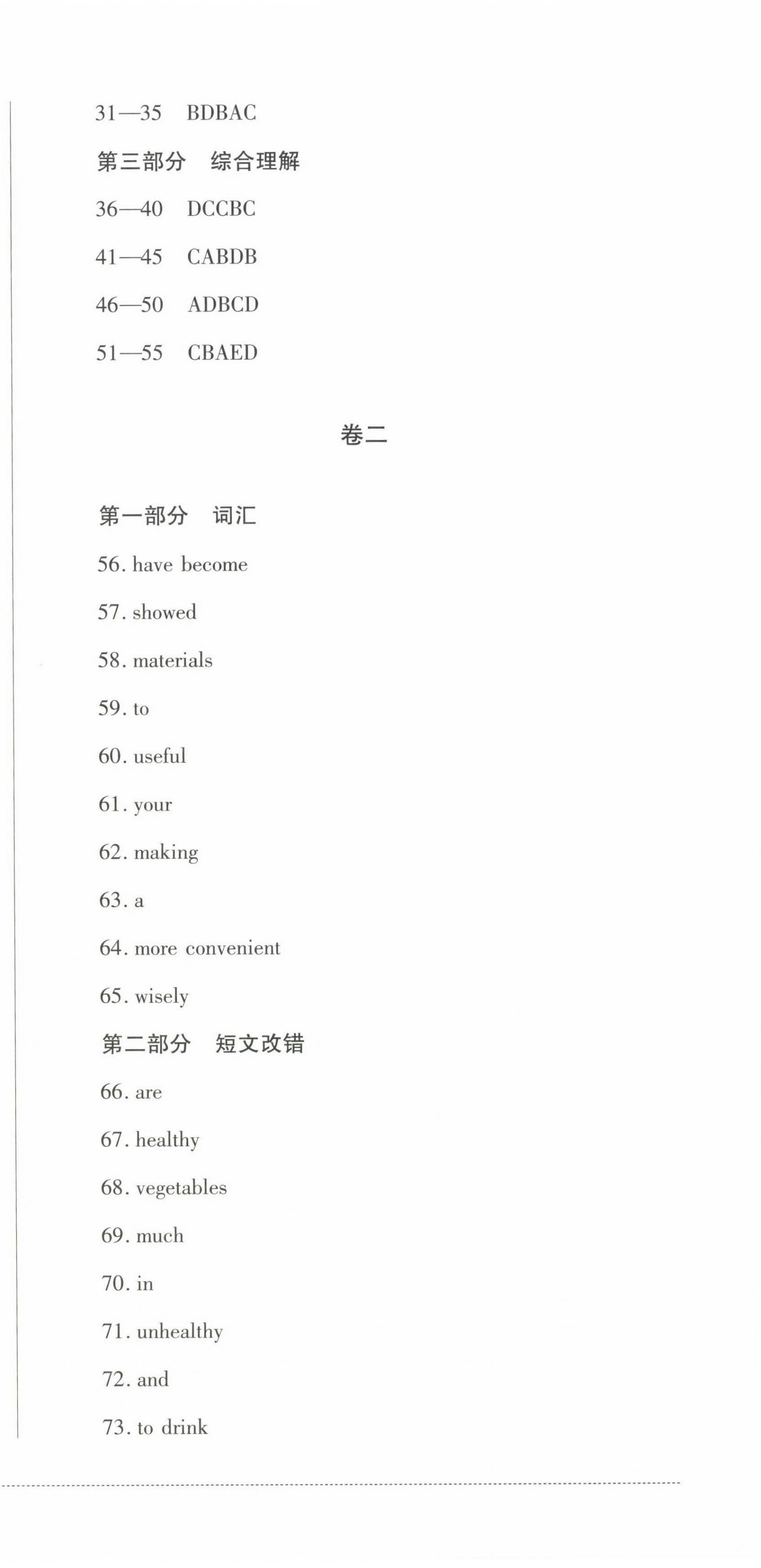 2025年學(xué)情點(diǎn)評四川教育出版社九年級英語下冊外研版 第6頁