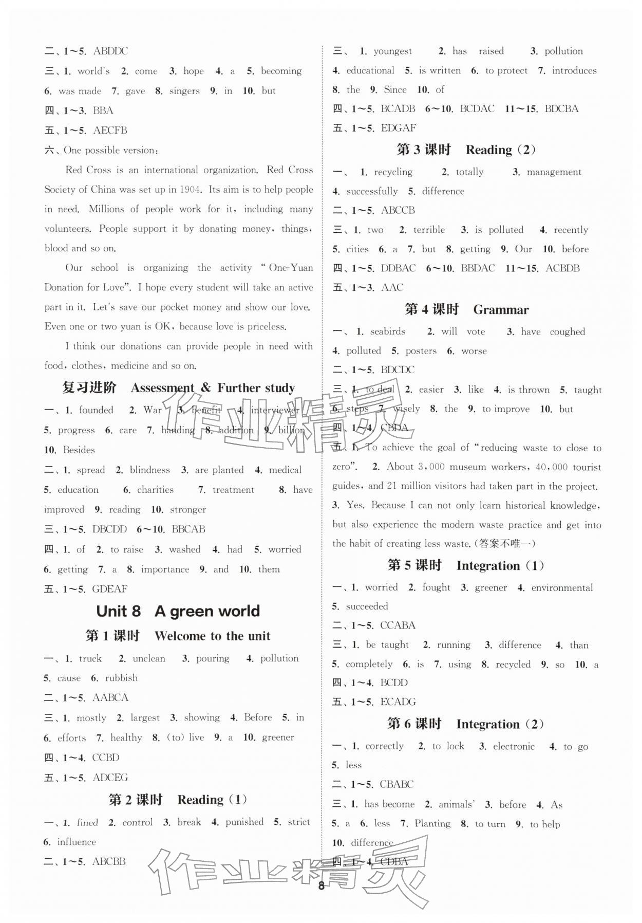 2026年通城学典课时作业本八年级英语下册译林版宿迁专版&nbsp;第8页