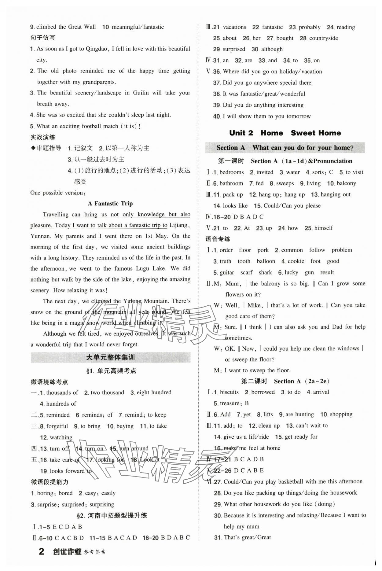 2025年狀元成才路創(chuàng)優(yōu)作業(yè)八年級英語上冊人教版河南專版 第2頁